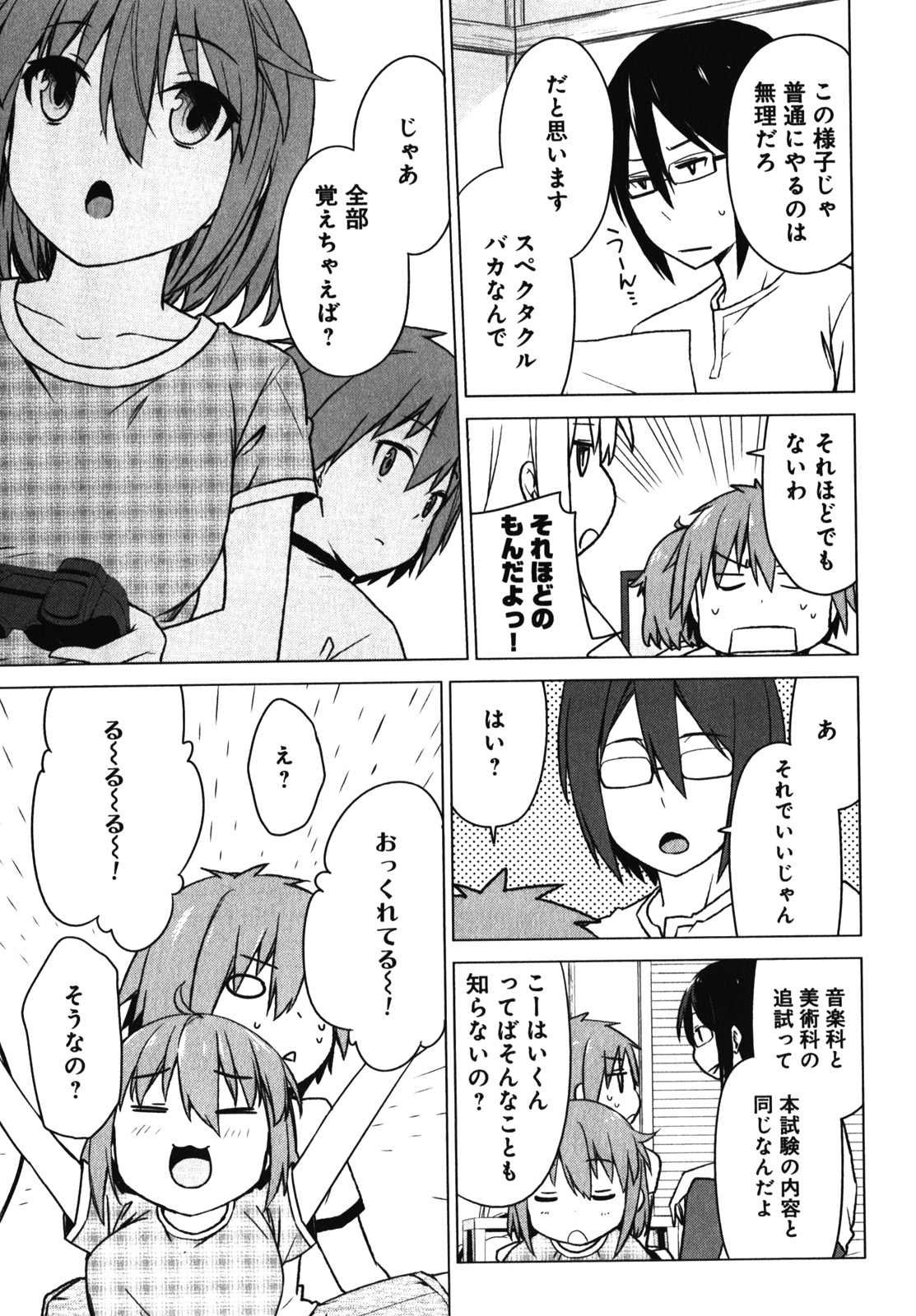 Sakurasou no Pet na Kanojo - Chapter 17 - Page 21