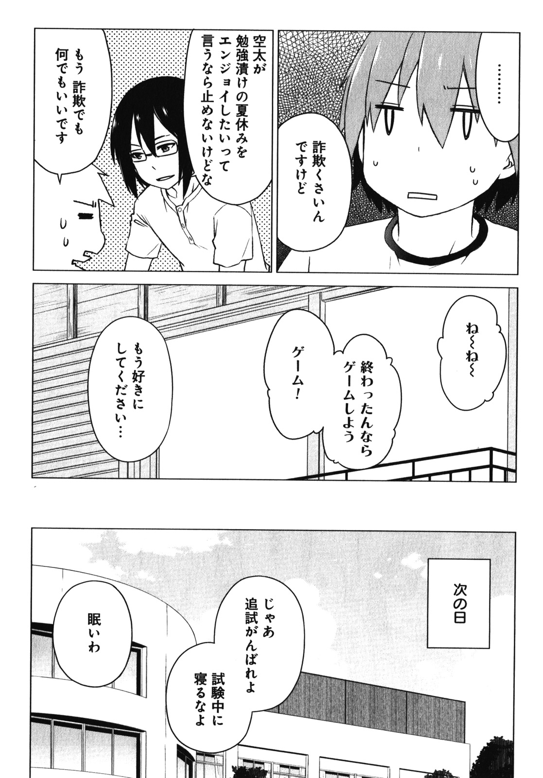 Sakurasou no Pet na Kanojo - Chapter 17 - Page 27