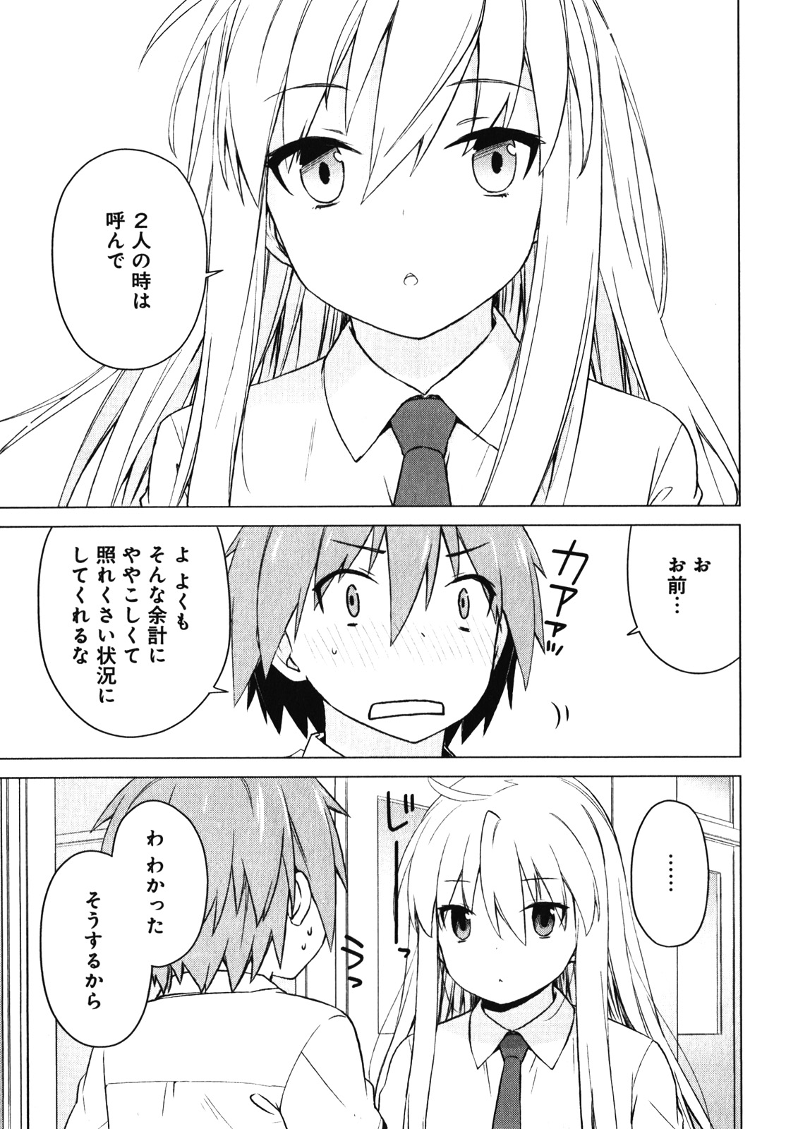 Sakurasou no Pet na Kanojo - Chapter 17 - Page 30