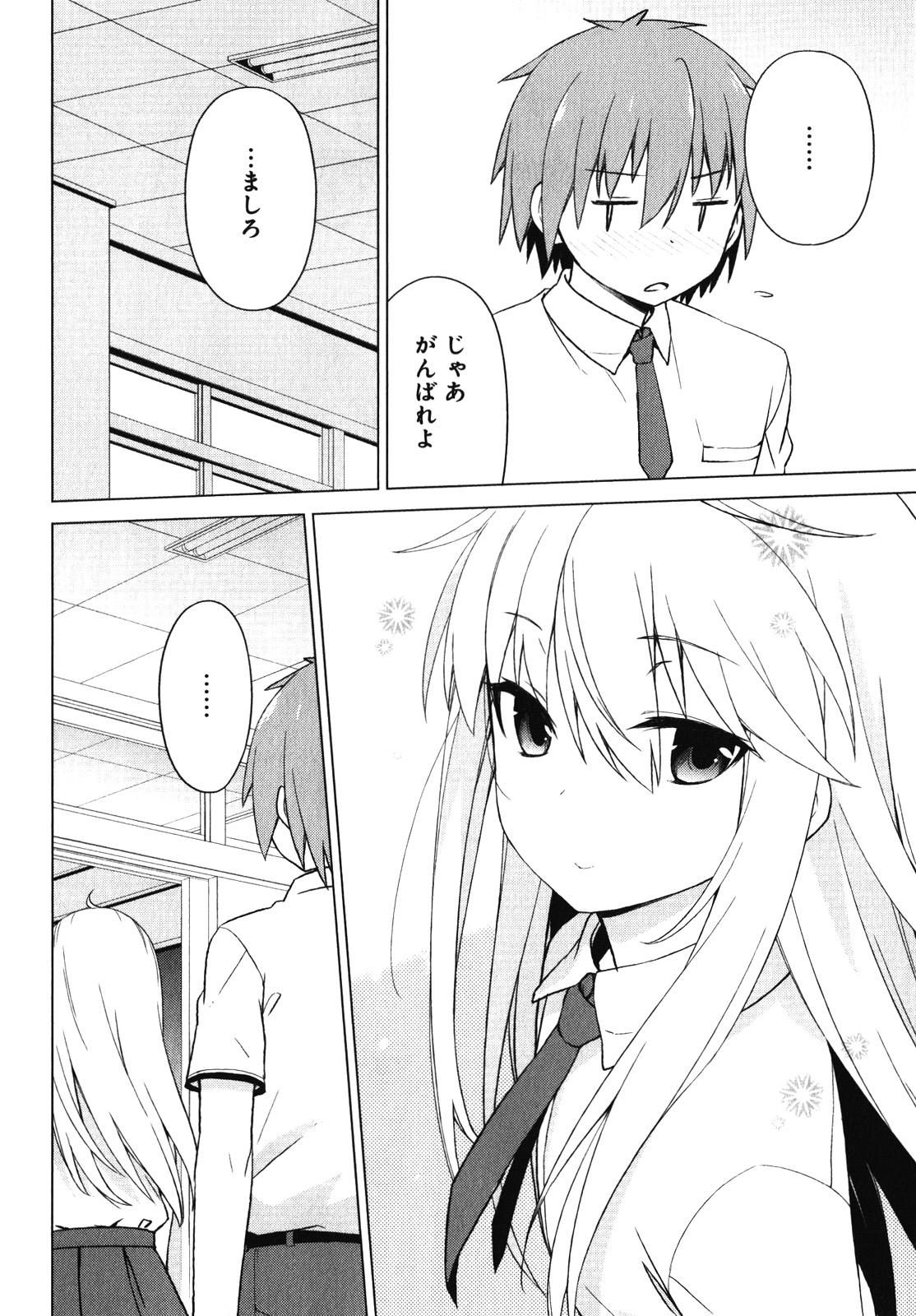 Sakurasou no Pet na Kanojo - Chapter 17 - Page 31