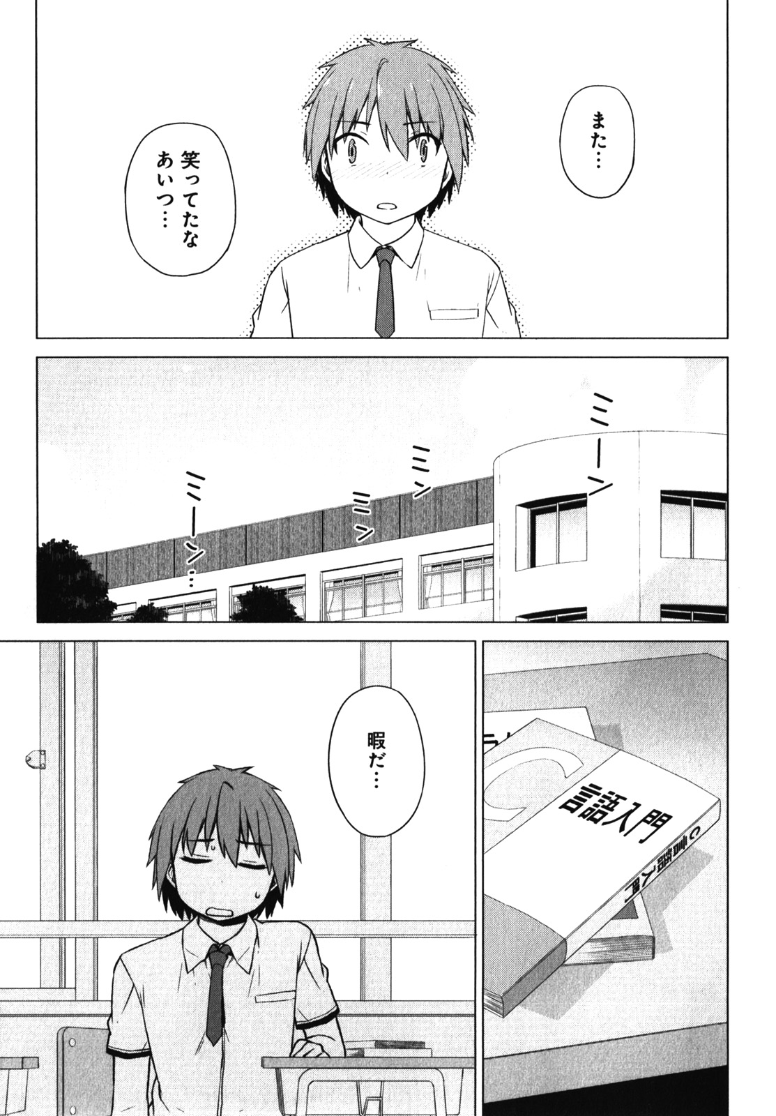 Sakurasou no Pet na Kanojo - Chapter 17 - Page 32