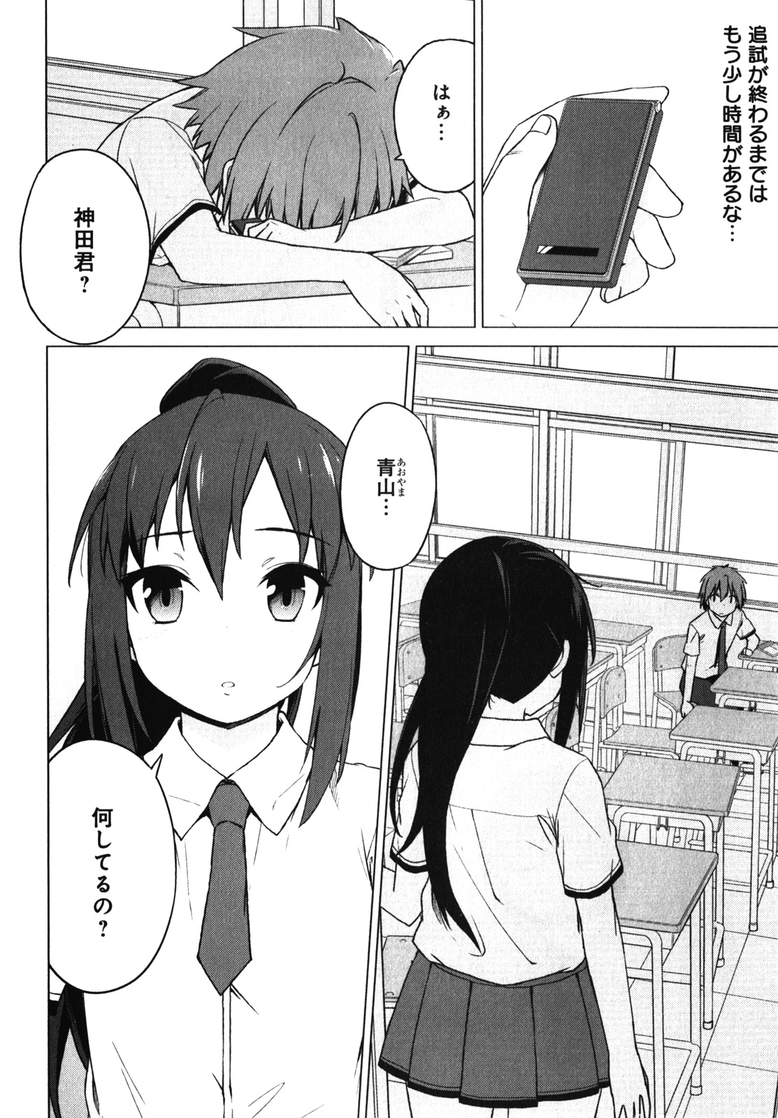 Sakurasou no Pet na Kanojo - Chapter 17 - Page 33