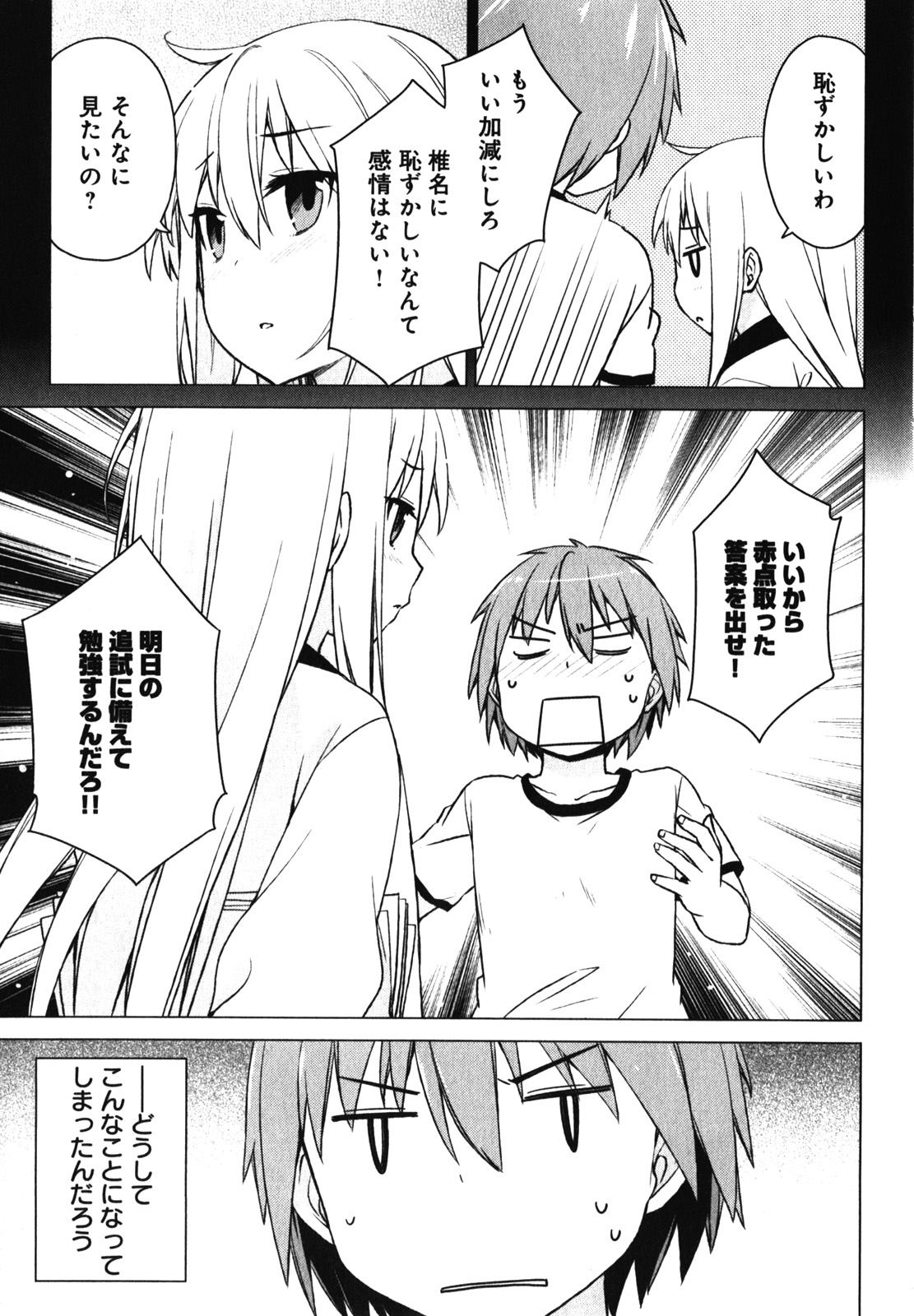 Sakurasou no Pet na Kanojo - Chapter 17 - Page 5