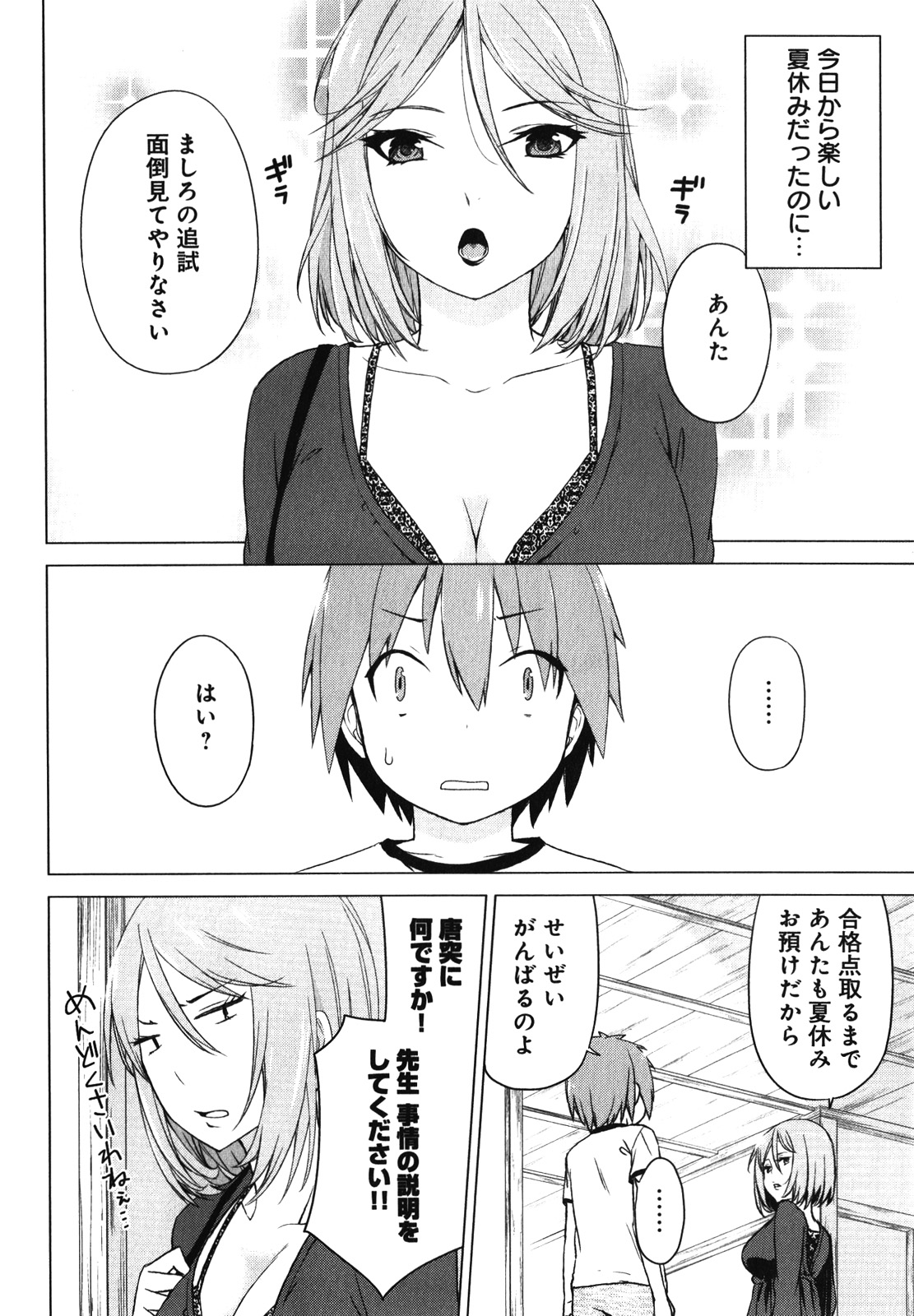 Sakurasou no Pet na Kanojo - Chapter 17 - Page 6