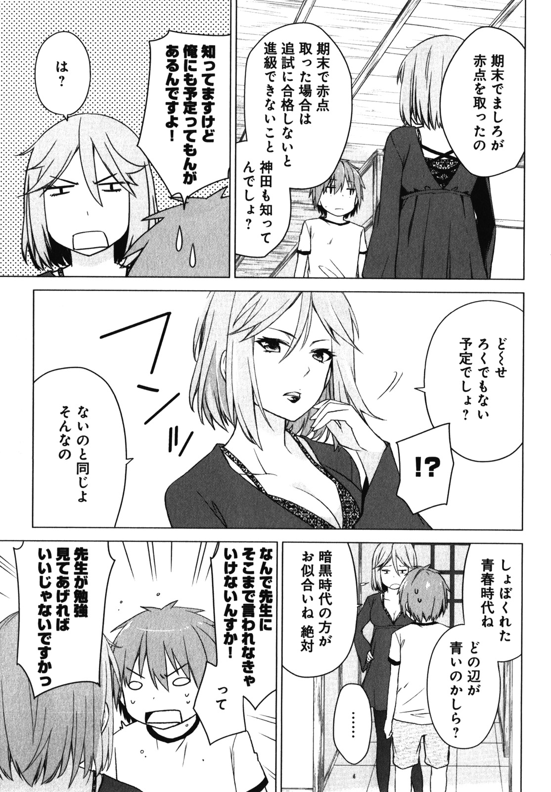 Sakurasou no Pet na Kanojo - Chapter 17 - Page 7