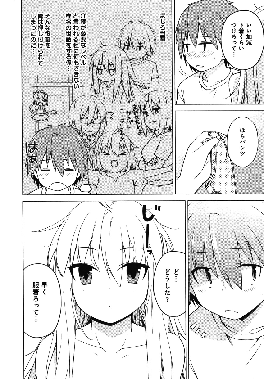 Sakurasou no Pet na Kanojo - Chapter 18.5 - Page 4