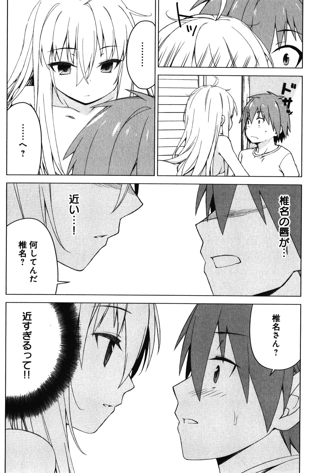 Sakurasou no Pet na Kanojo - Chapter 18.5 - Page 5