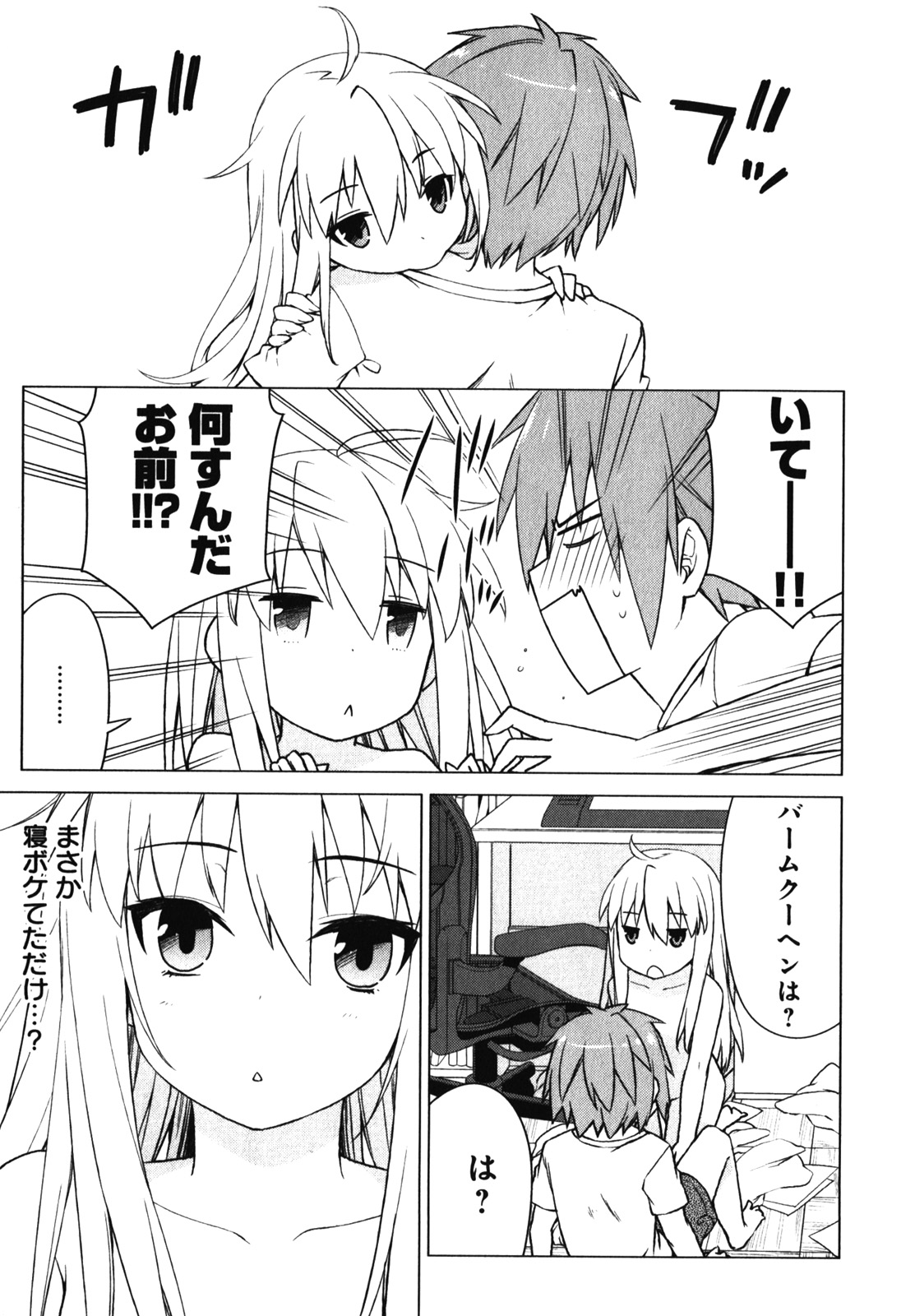 Sakurasou no Pet na Kanojo - Chapter 18.5 - Page 7