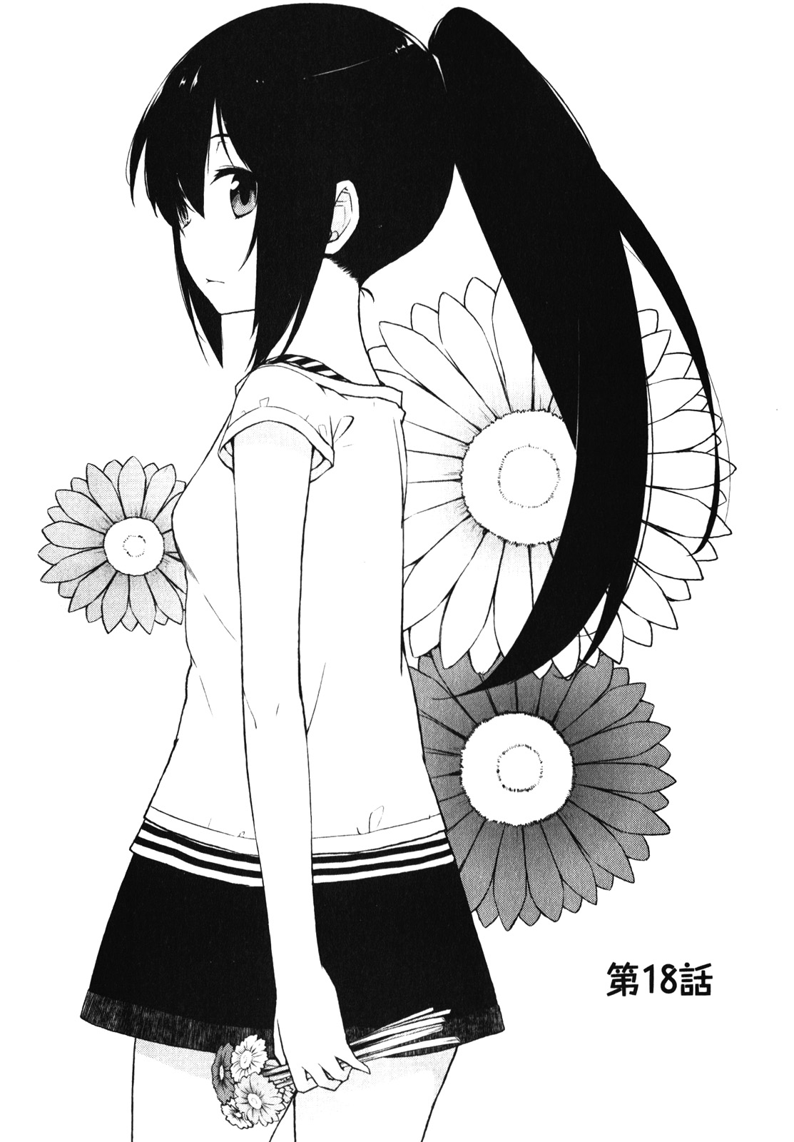 Sakurasou no Pet na Kanojo - Chapter 18 - Page 1