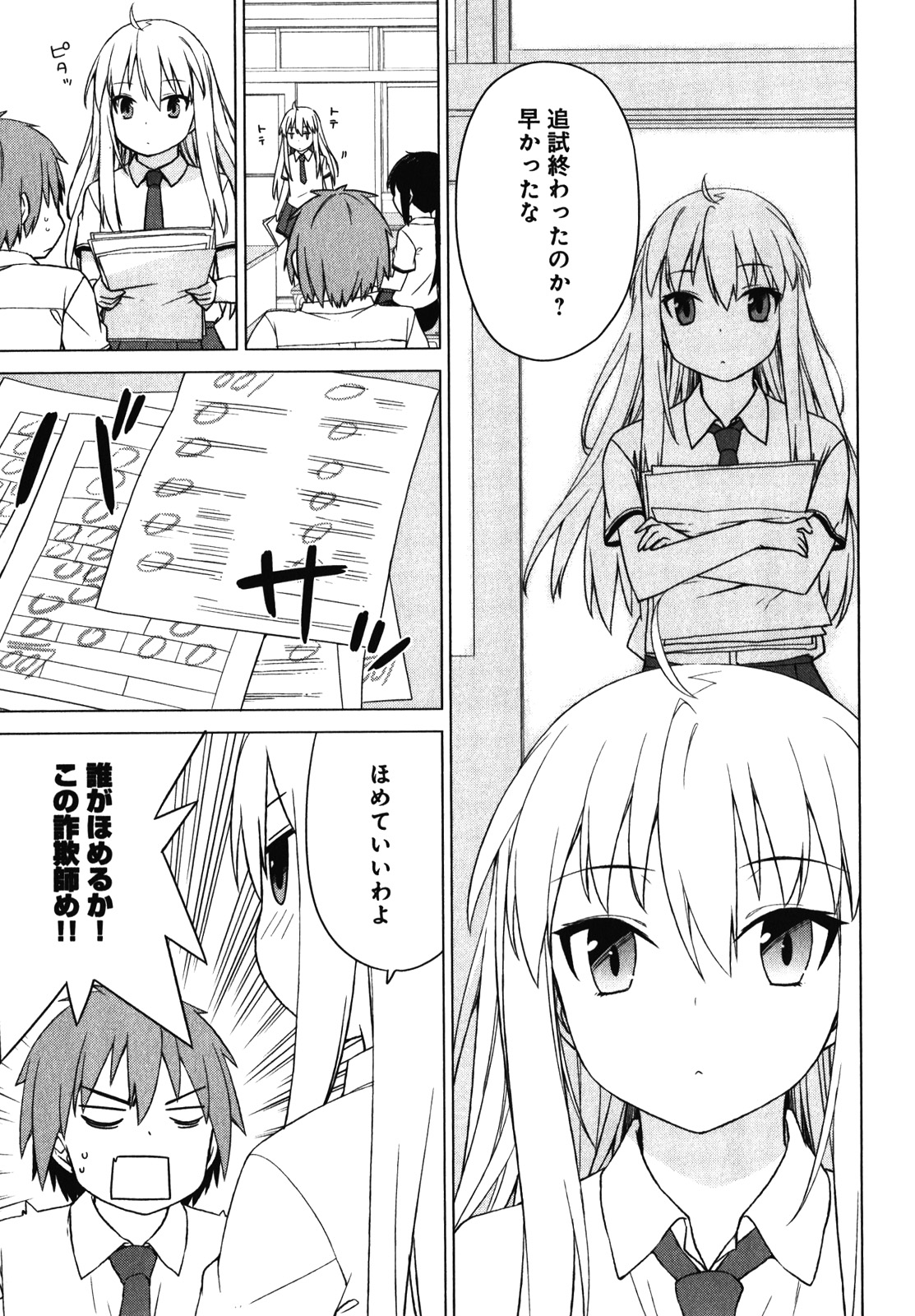Sakurasou no Pet na Kanojo - Chapter 18 - Page 17