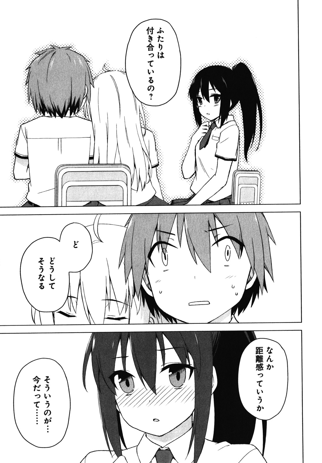 Sakurasou no Pet na Kanojo - Chapter 18 - Page 21