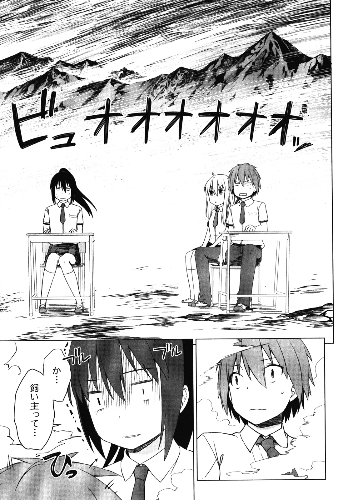 Sakurasou no Pet na Kanojo - Chapter 18 - Page 23