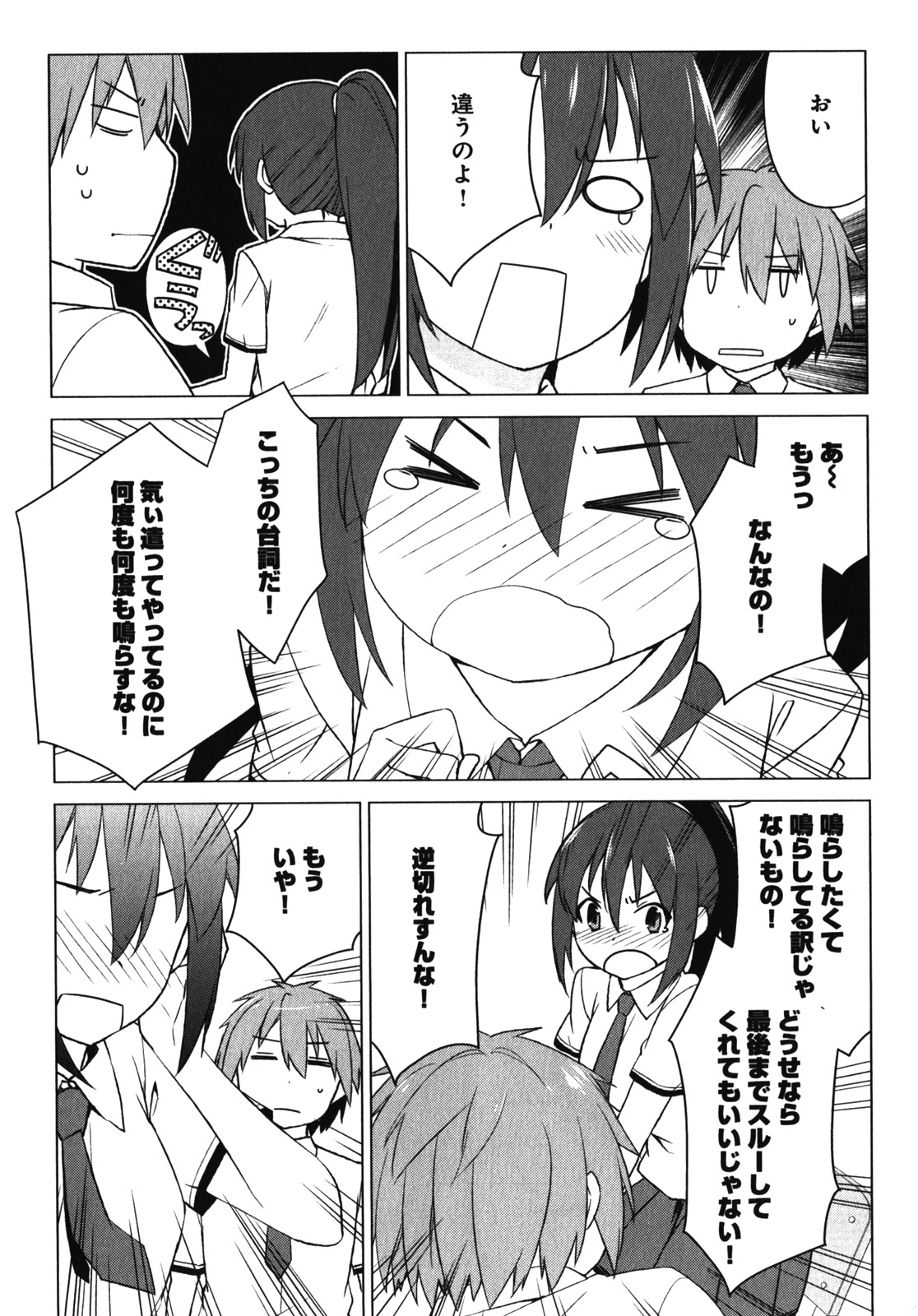 Sakurasou no Pet na Kanojo - Chapter 18 - Page 6