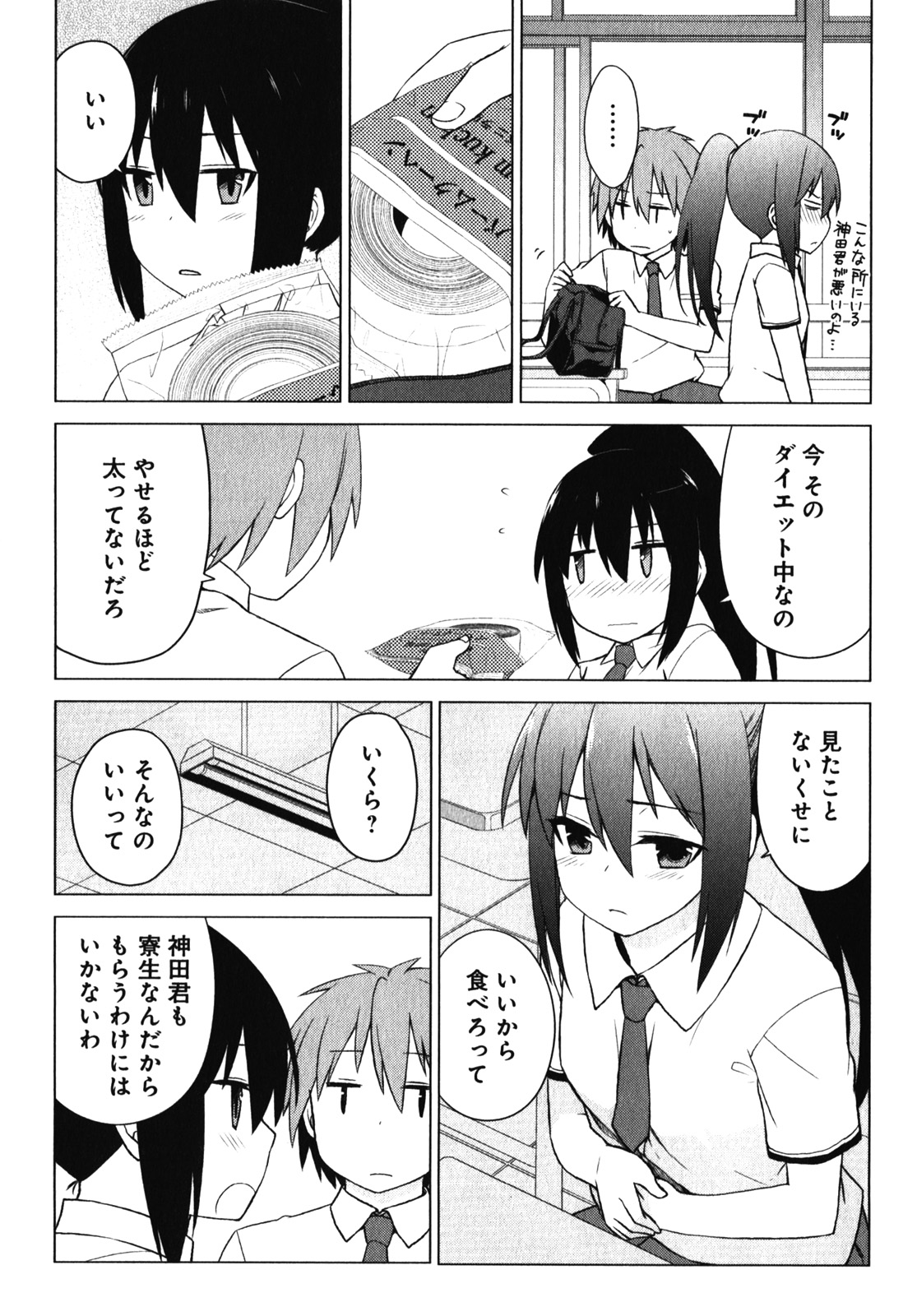 Sakurasou no Pet na Kanojo - Chapter 18 - Page 7