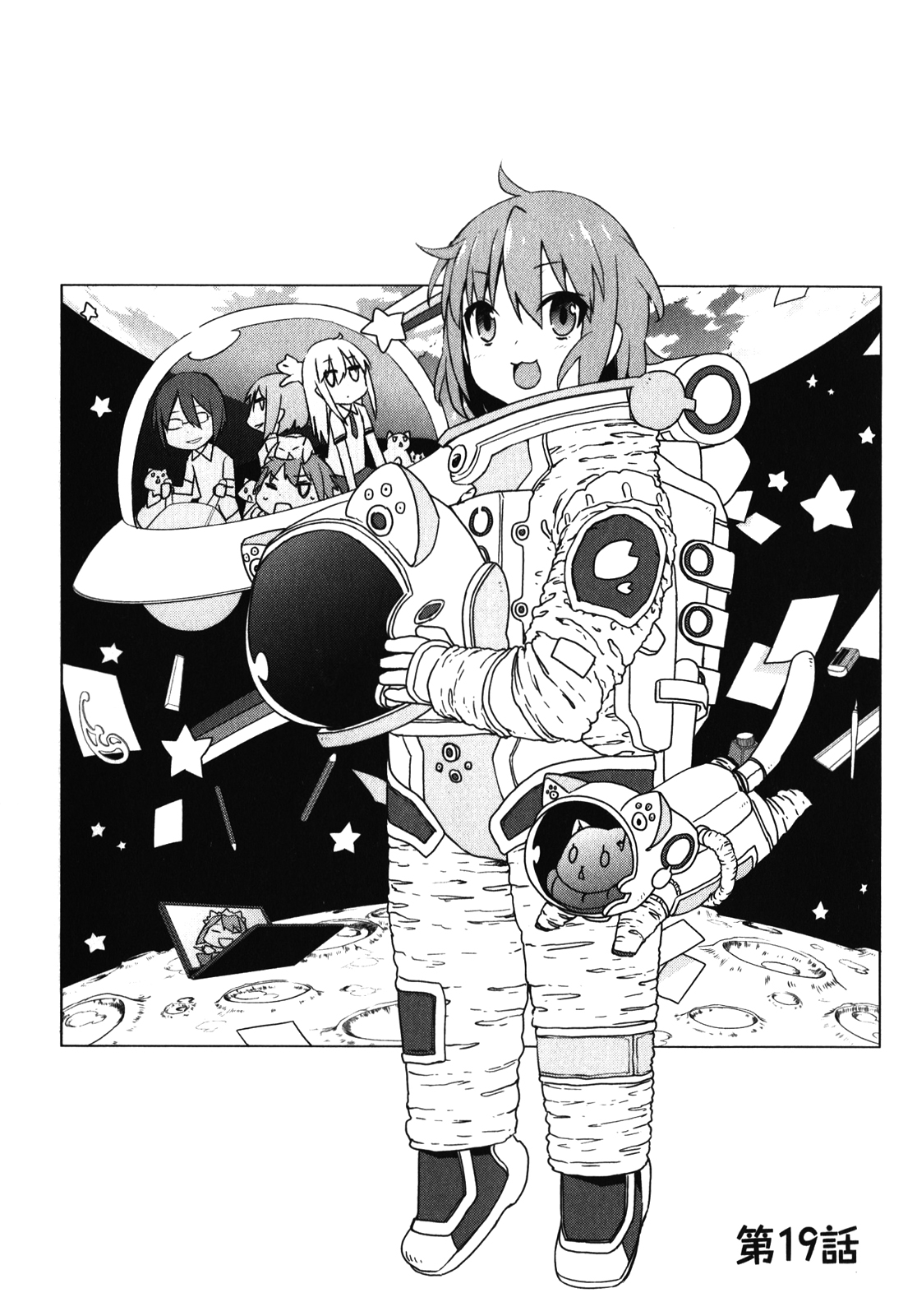 Sakurasou no Pet na Kanojo - Chapter 19 - Page 1