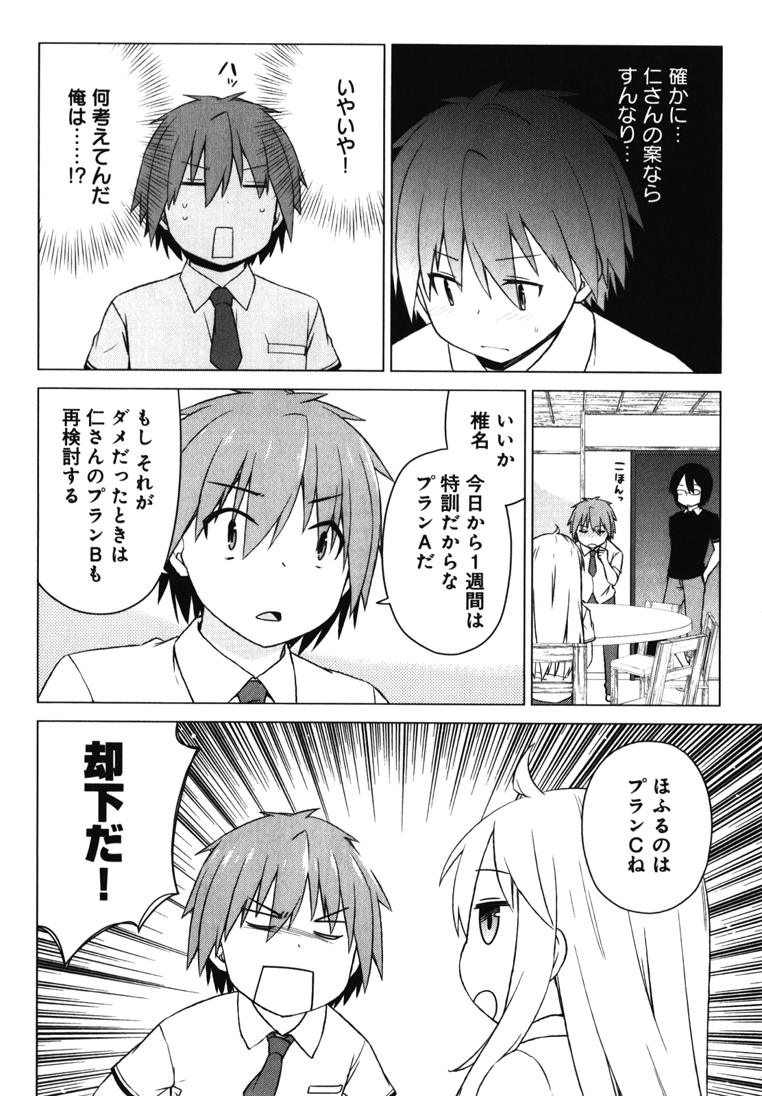 Sakurasou no Pet na Kanojo - Chapter 19 - Page 10