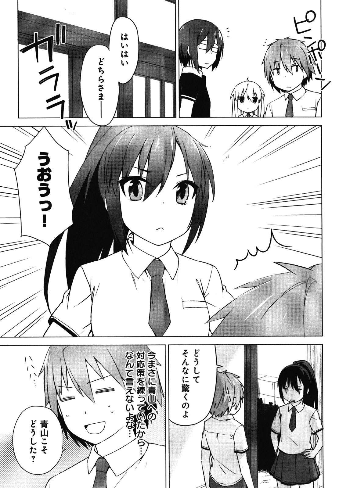 Sakurasou no Pet na Kanojo - Chapter 19 - Page 11