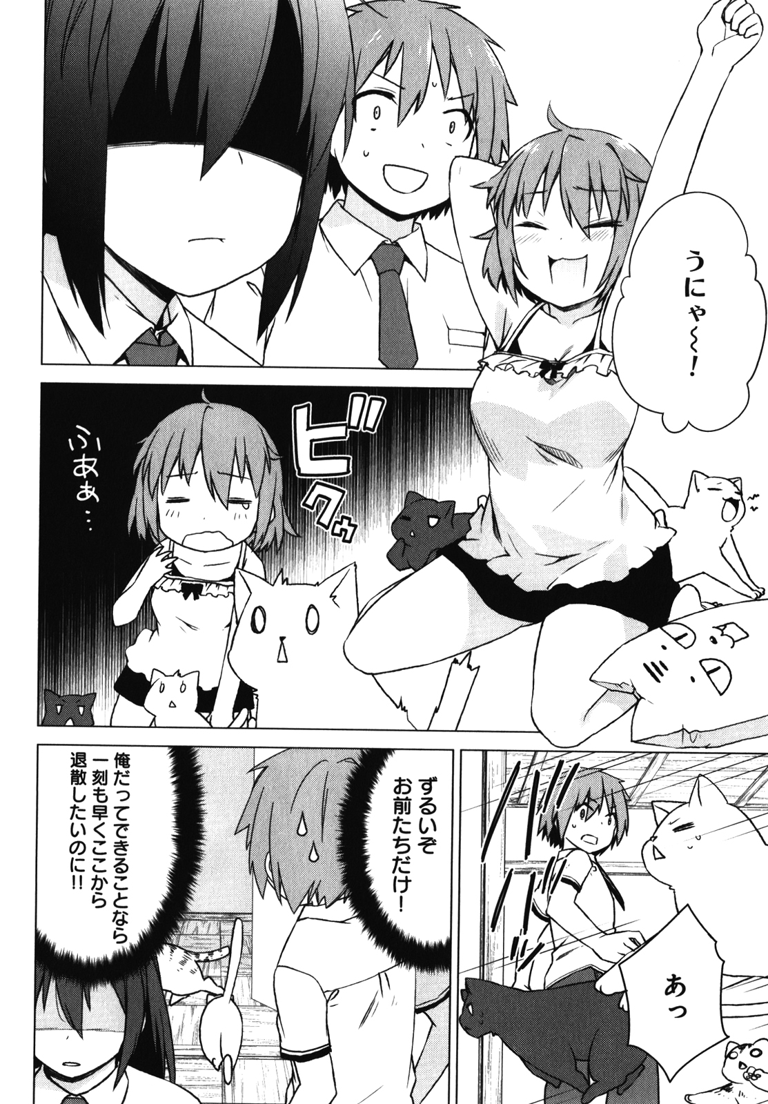 Sakurasou no Pet na Kanojo - Chapter 19 - Page 14