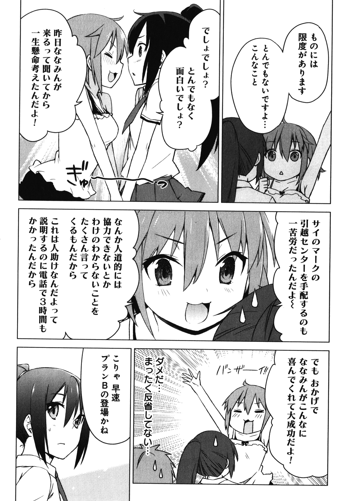 Sakurasou no Pet na Kanojo - Chapter 19 - Page 16