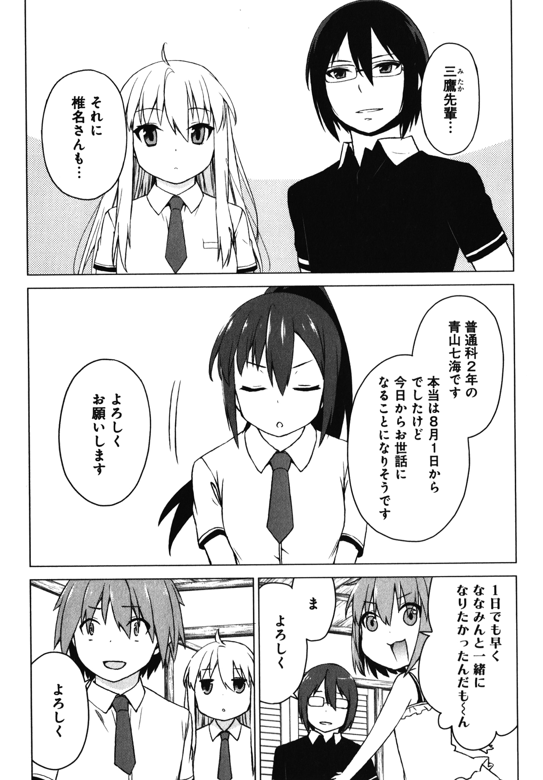 Sakurasou no Pet na Kanojo - Chapter 19 - Page 17