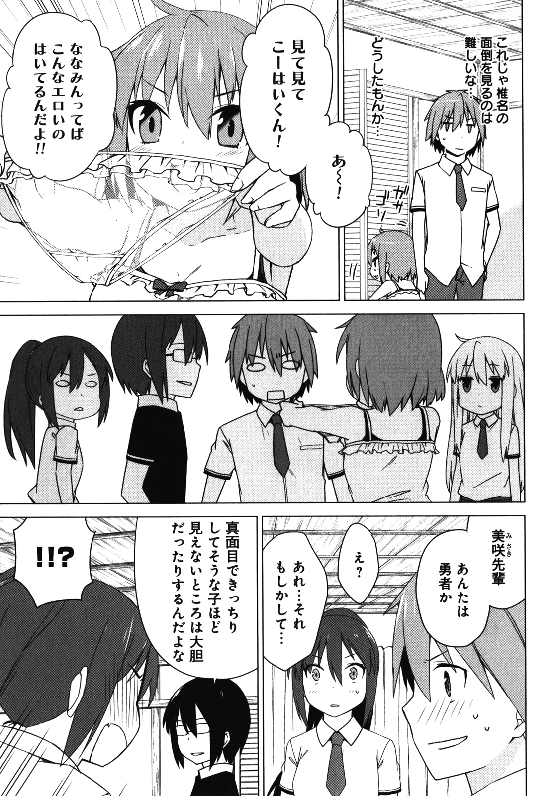 Sakurasou no Pet na Kanojo - Chapter 19 - Page 19