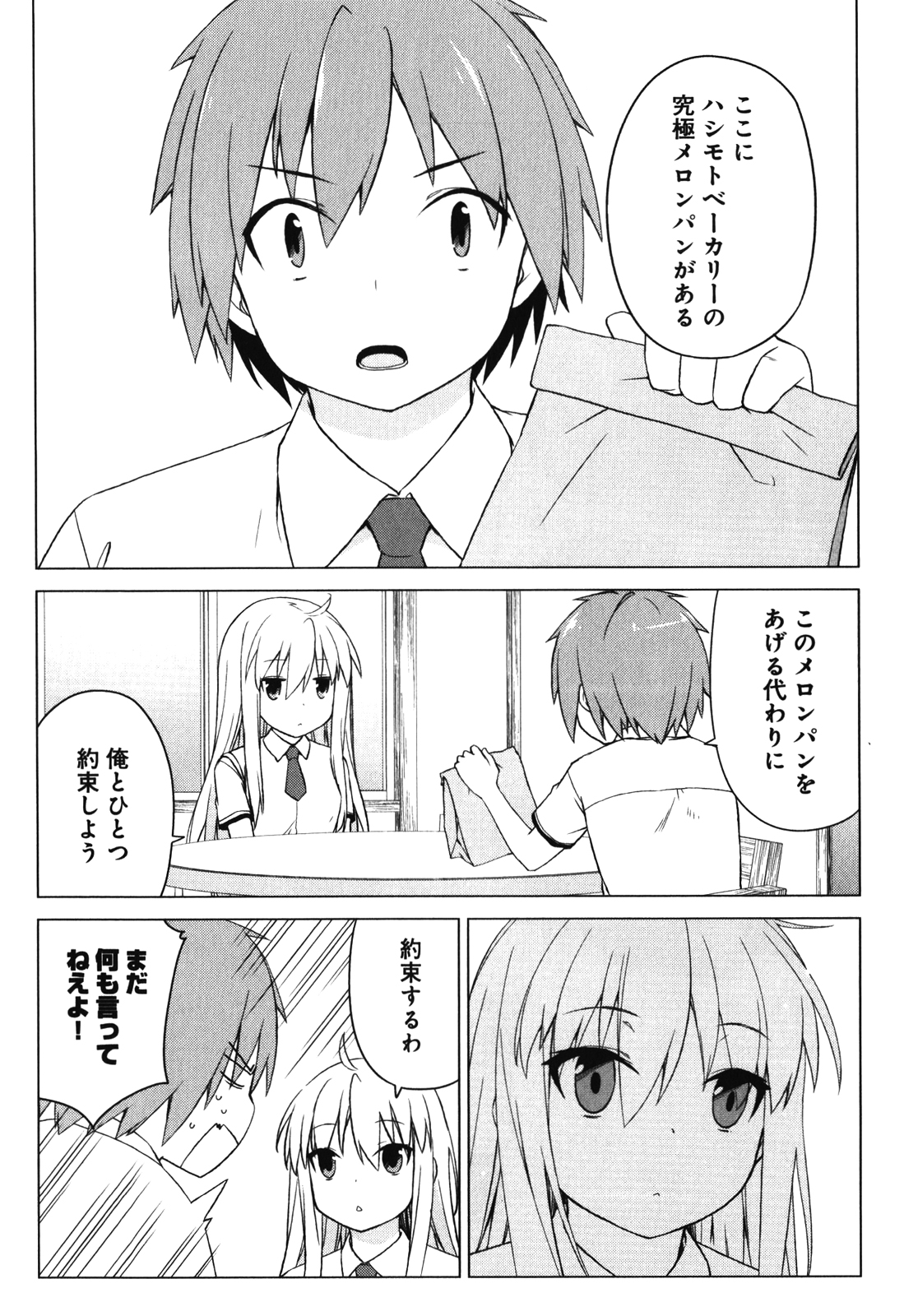 Sakurasou no Pet na Kanojo - Chapter 19 - Page 2