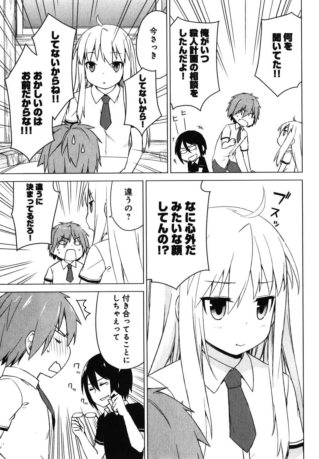 Sakurasou no Pet na Kanojo - Chapter 19 - Page 9