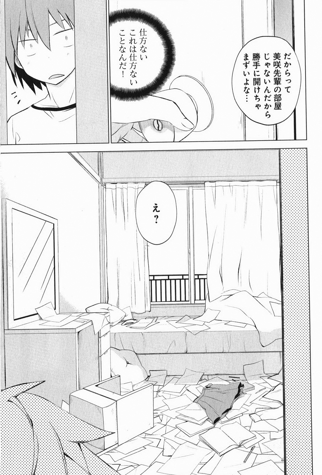 Sakurasou no Pet na Kanojo - Chapter 2 - Page 13