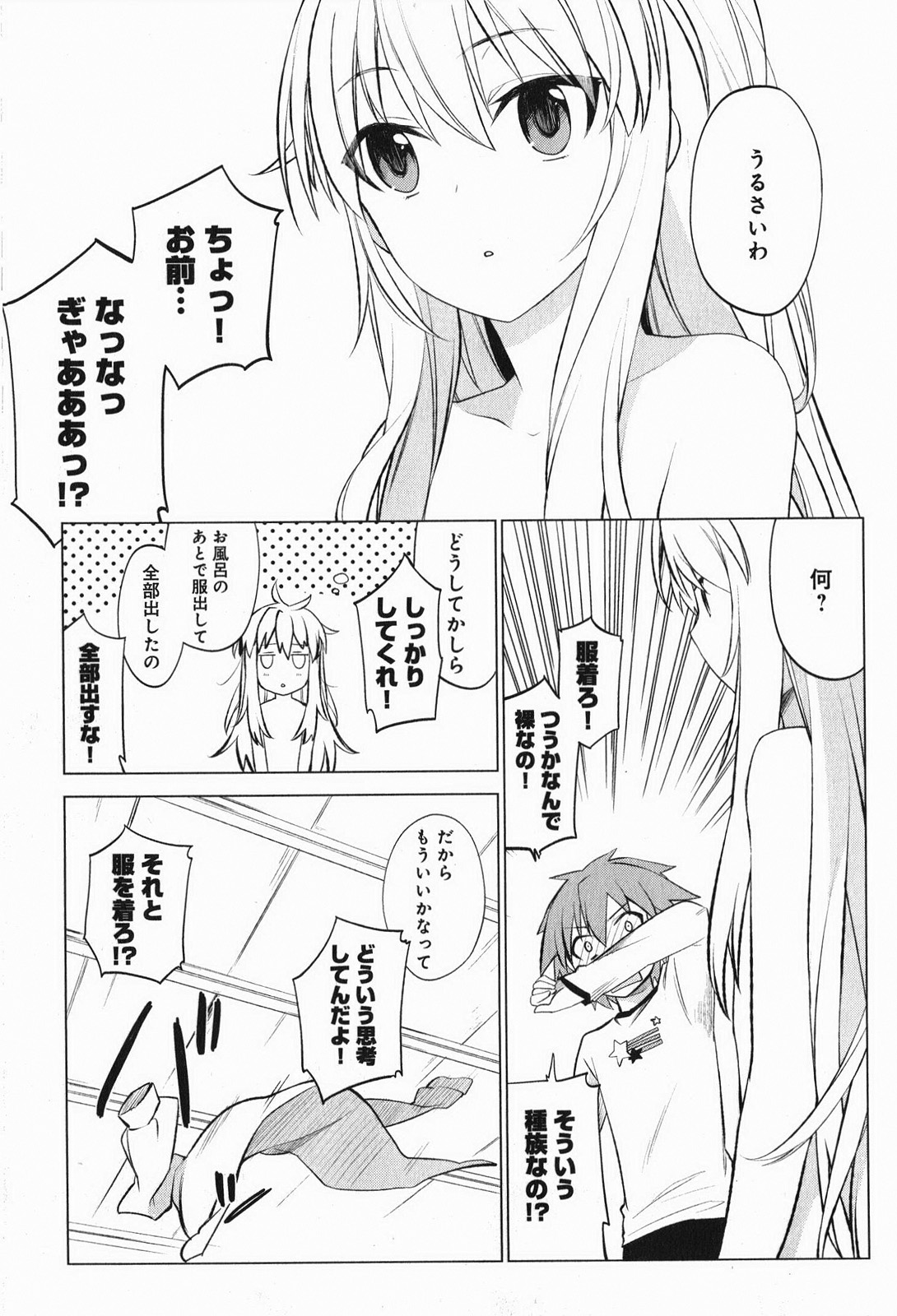 Sakurasou no Pet na Kanojo - Chapter 2 - Page 19