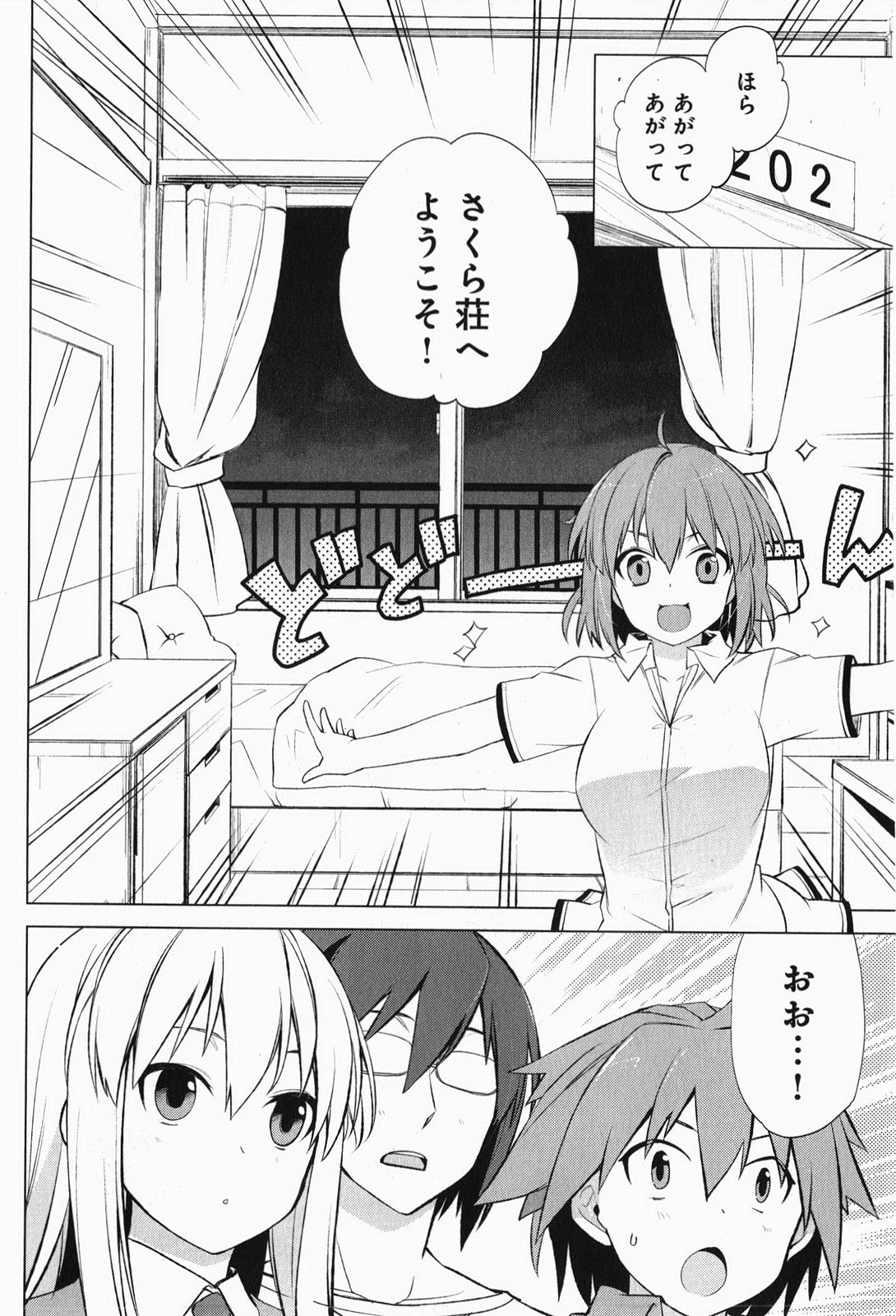 Sakurasou no Pet na Kanojo - Chapter 2 - Page 2