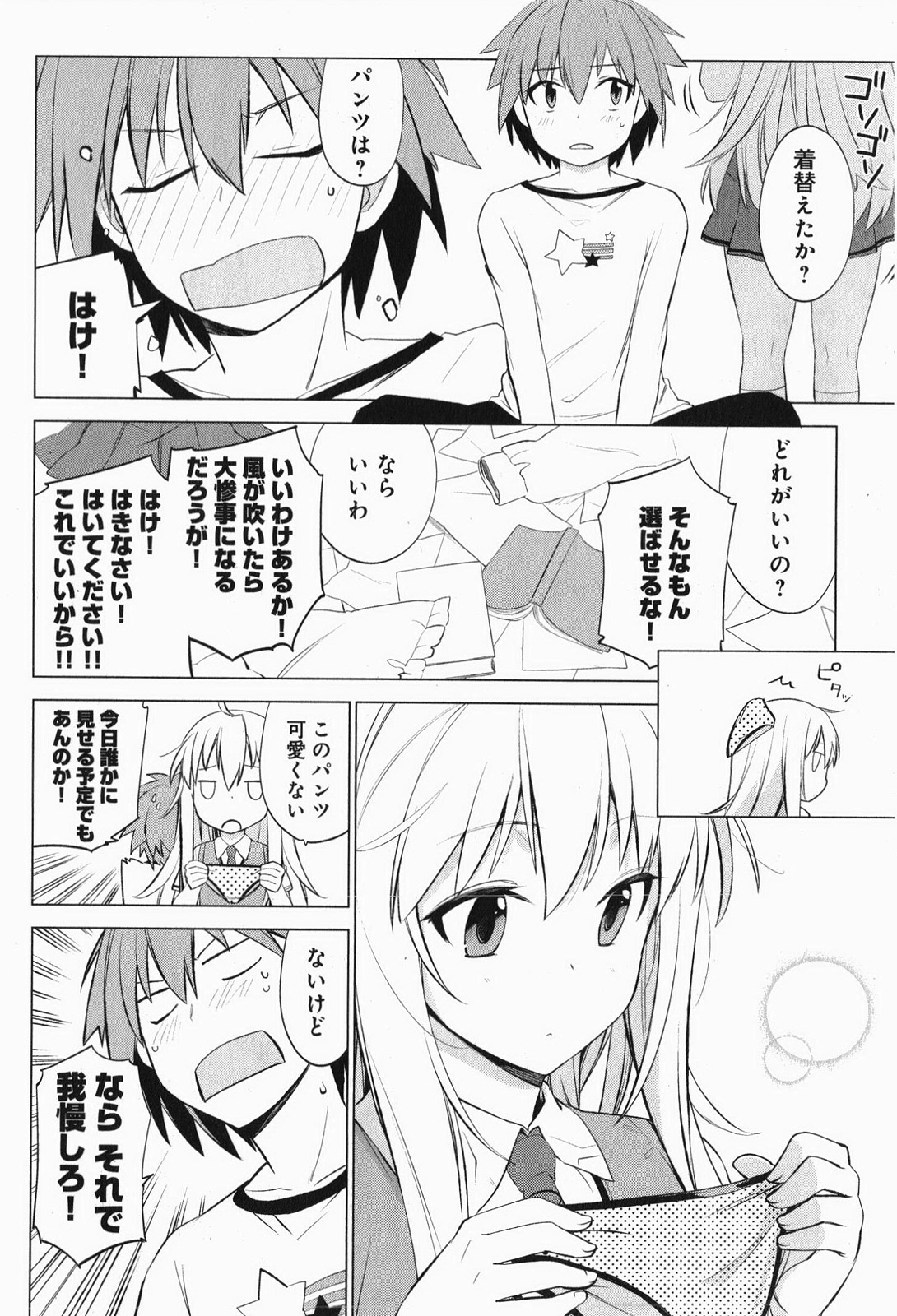 Sakurasou no Pet na Kanojo - Chapter 2 - Page 20