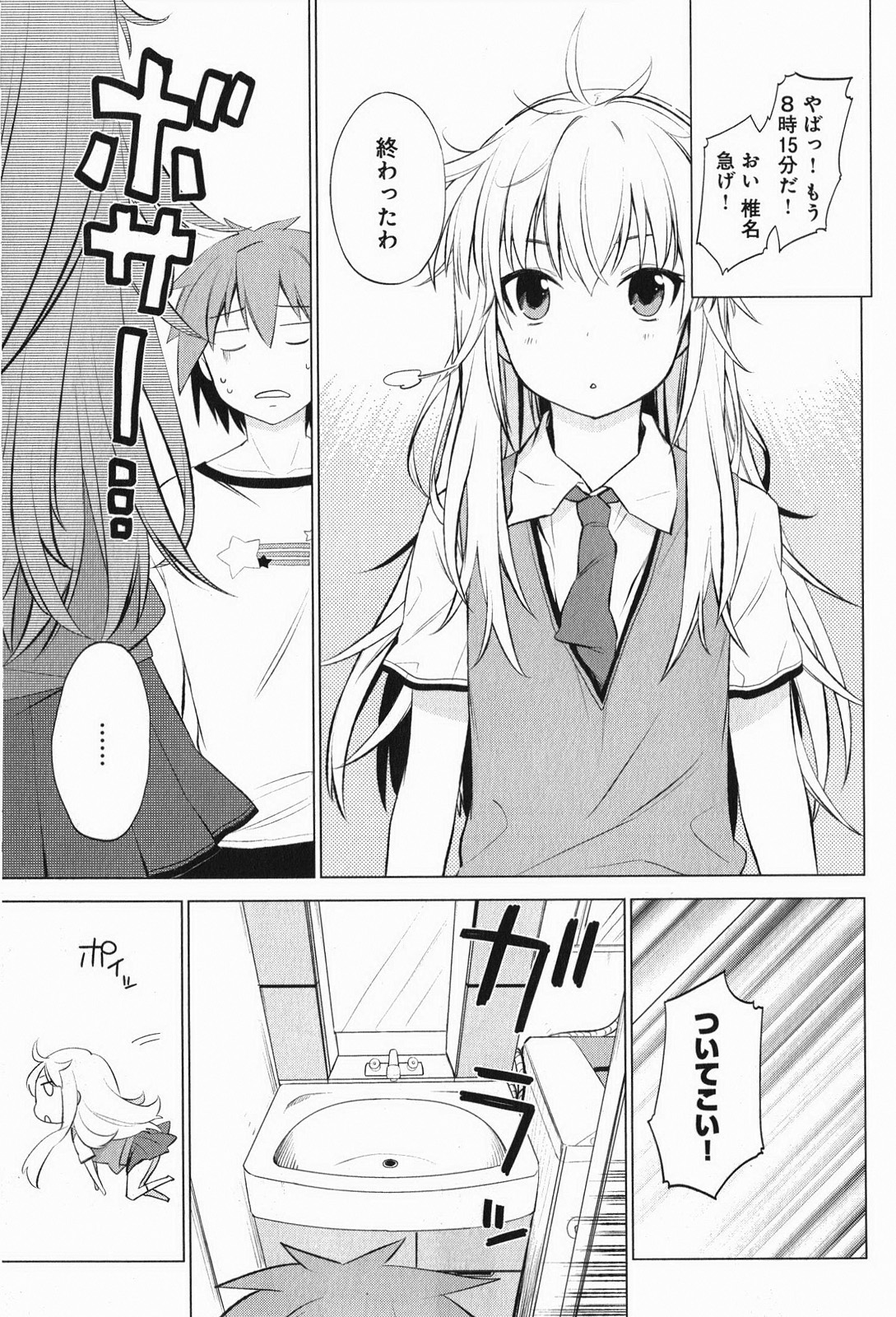 Sakurasou no Pet na Kanojo - Chapter 2 - Page 21