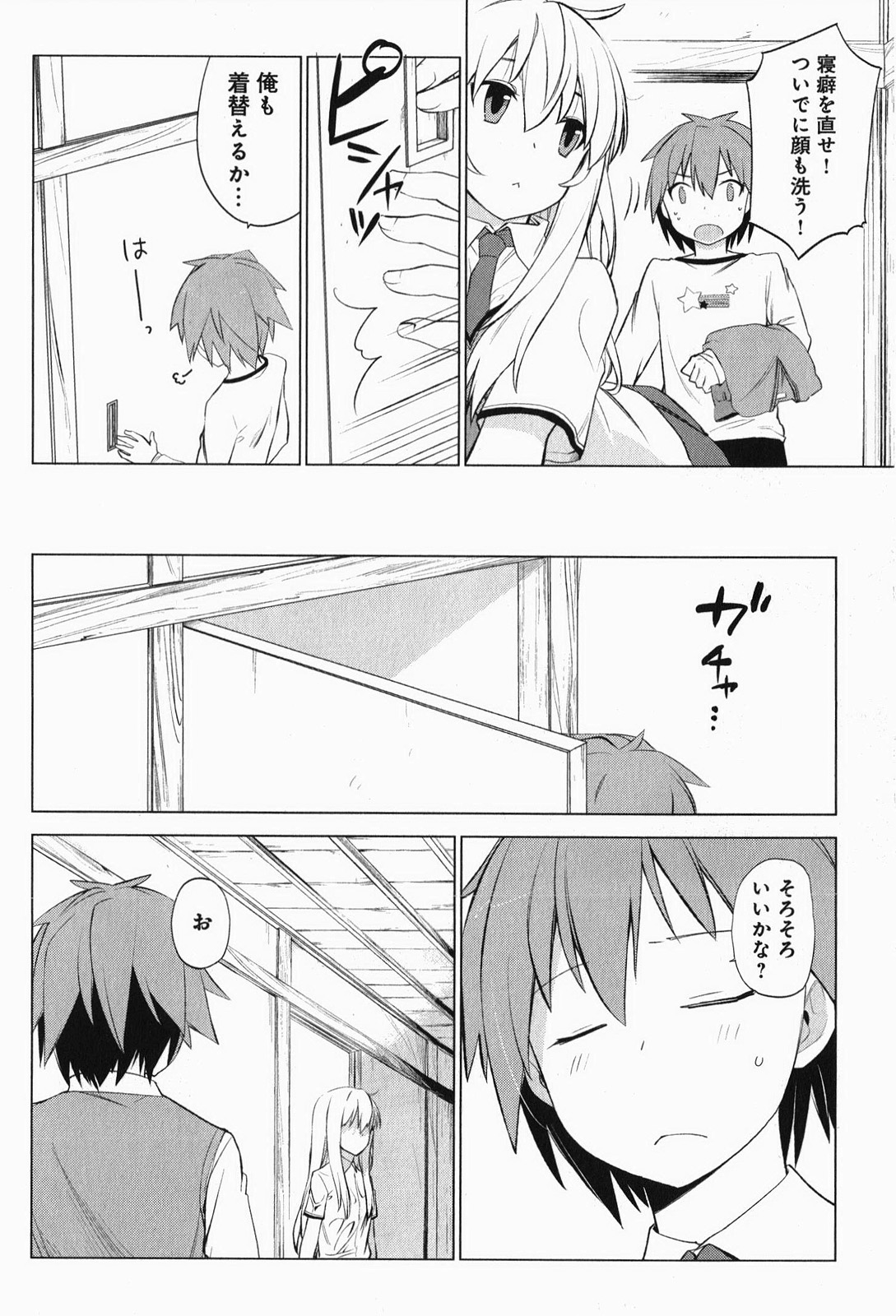 Sakurasou no Pet na Kanojo - Chapter 2 - Page 22