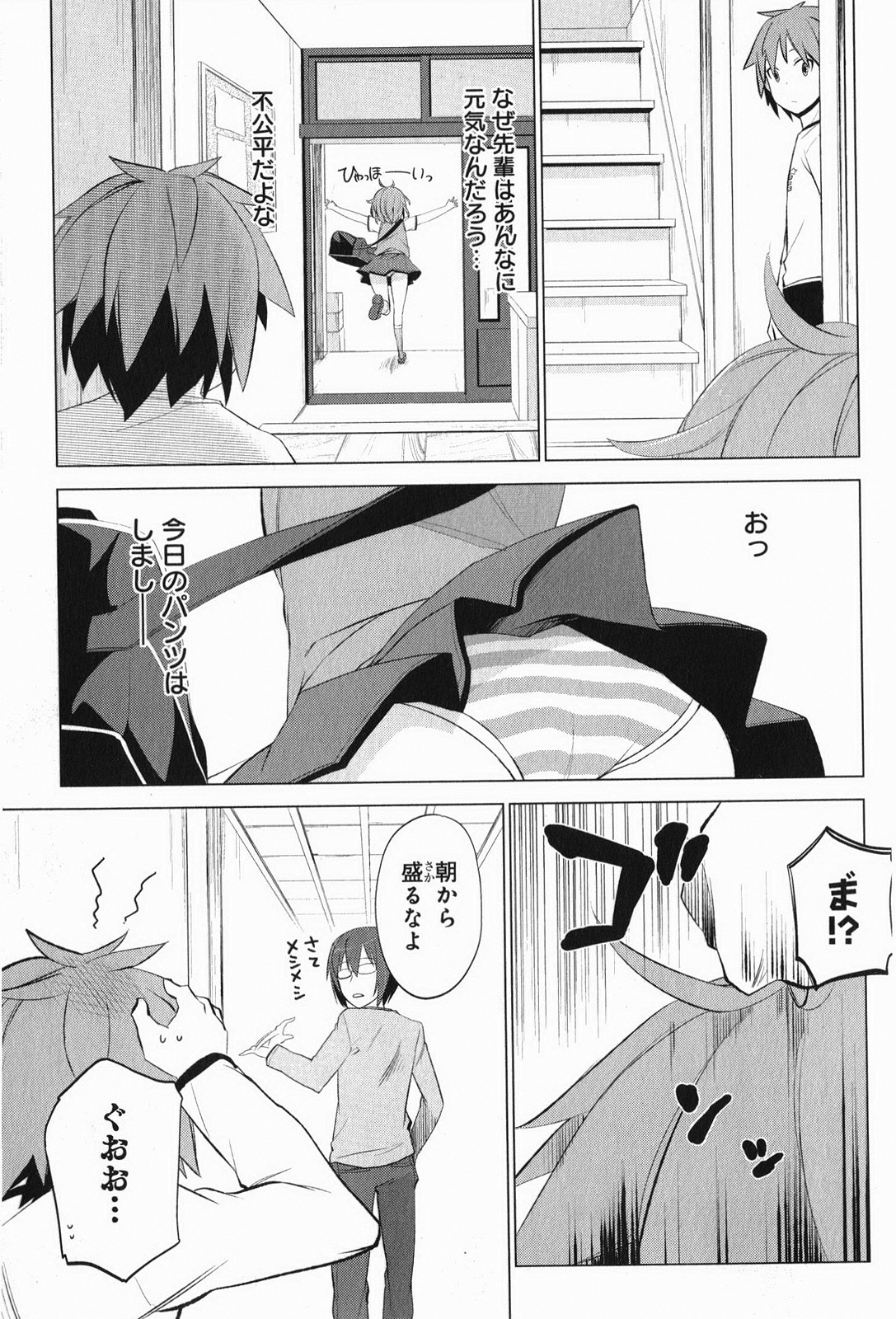 Sakurasou no Pet na Kanojo - Chapter 2 - Page 9