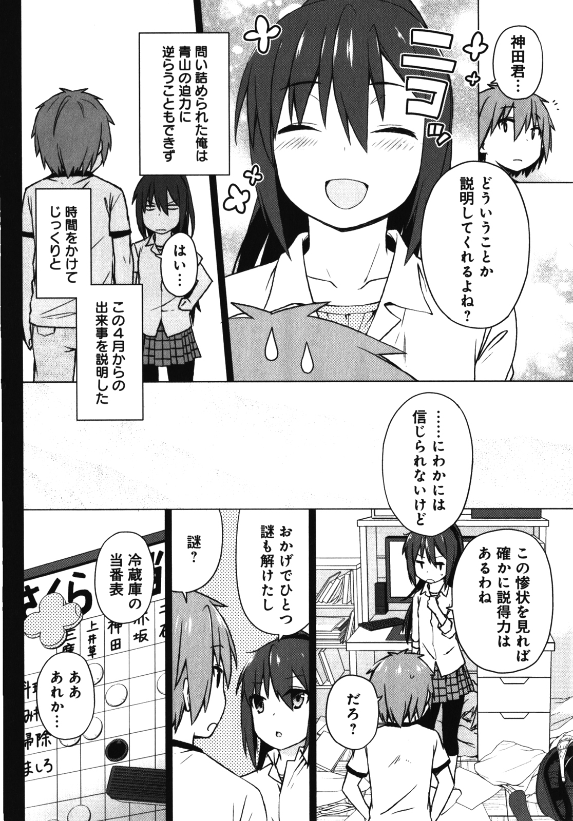 Sakurasou no Pet na Kanojo - Chapter 20 - Page 10