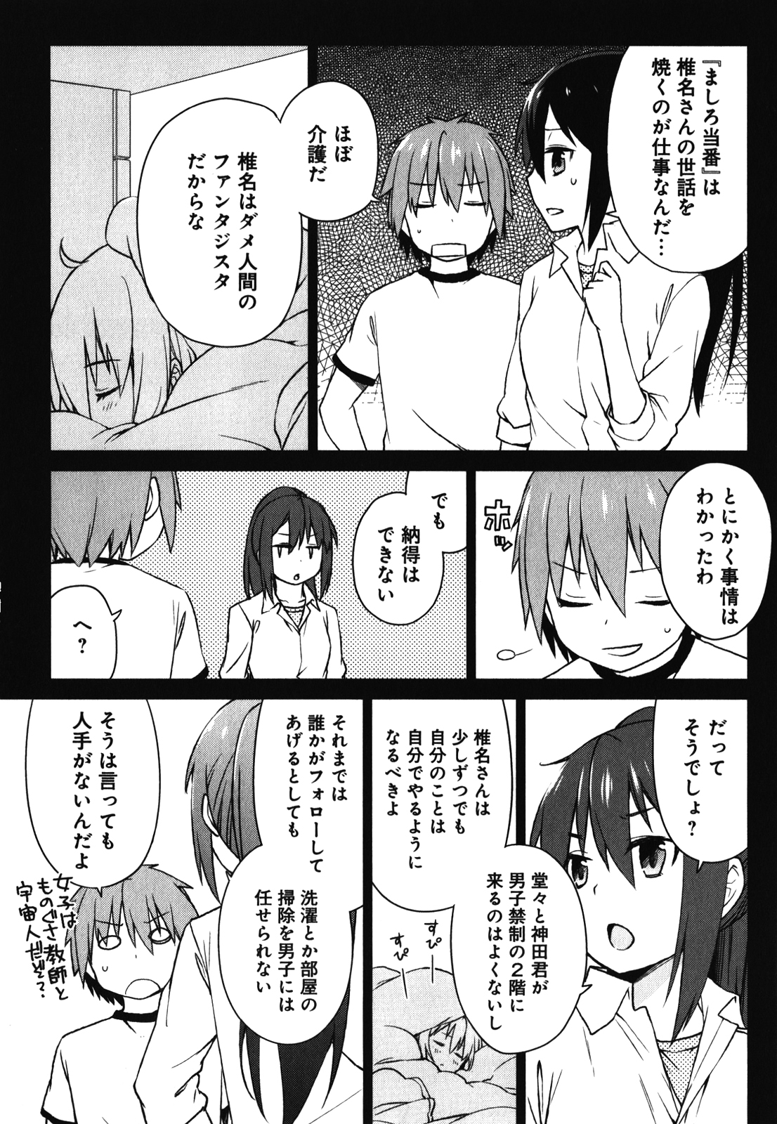 Sakurasou no Pet na Kanojo - Chapter 20 - Page 11