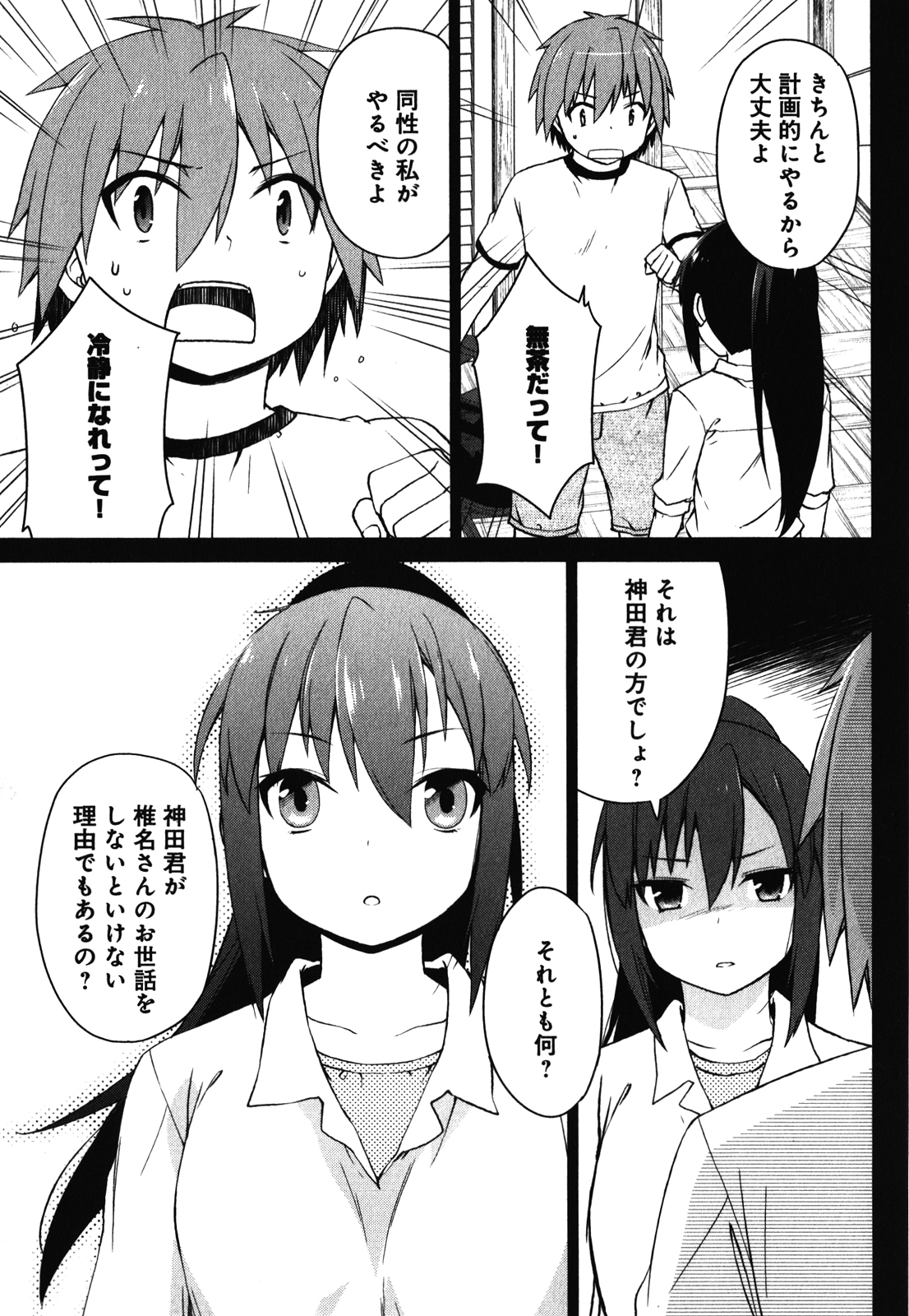 Sakurasou no Pet na Kanojo - Chapter 20 - Page 13