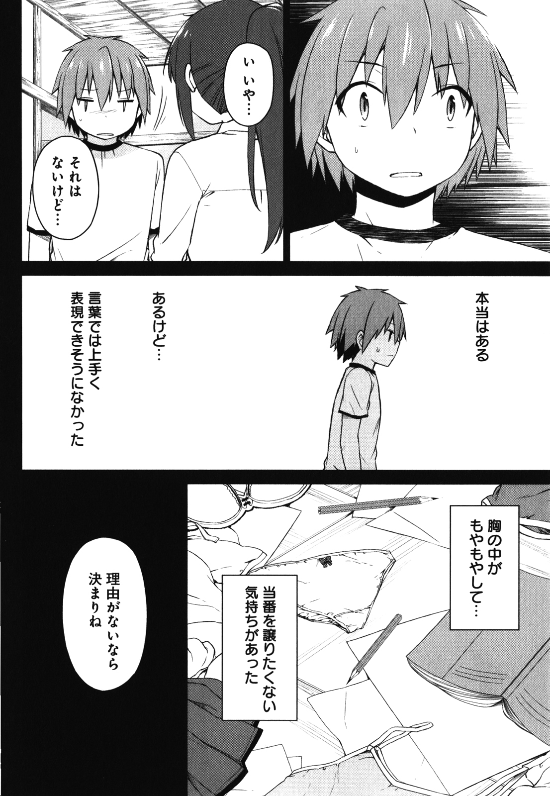 Sakurasou no Pet na Kanojo - Chapter 20 - Page 14