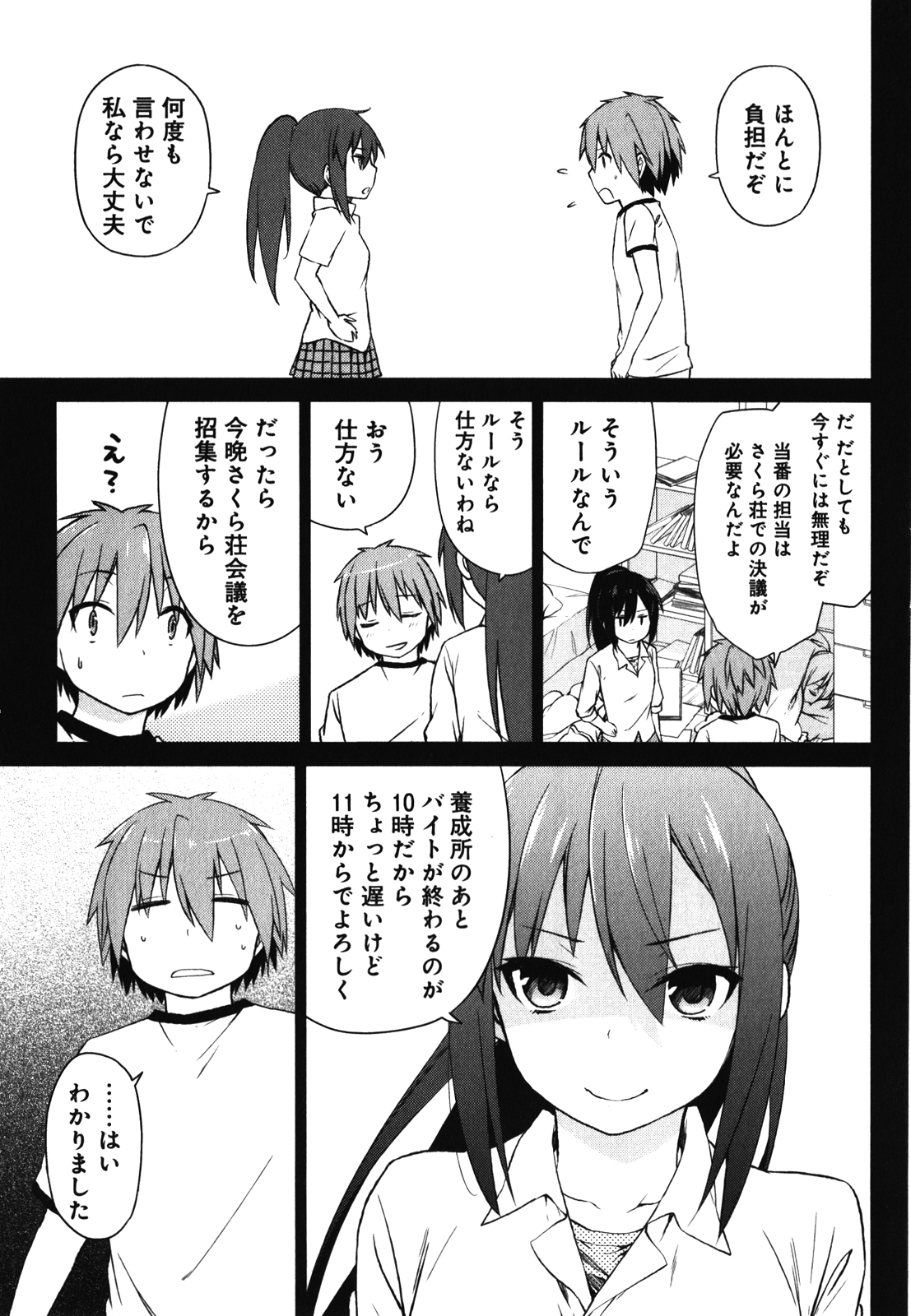 Sakurasou no Pet na Kanojo - Chapter 20 - Page 15