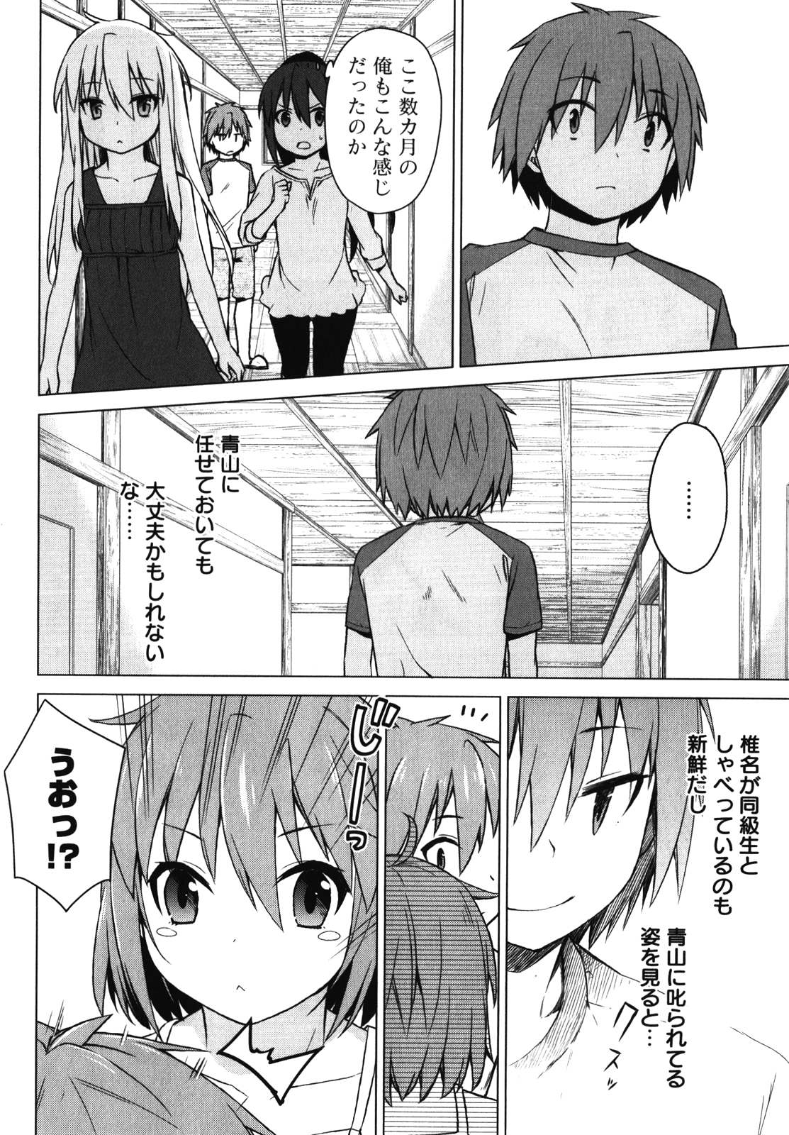 Sakurasou no Pet na Kanojo - Chapter 20 - Page 18