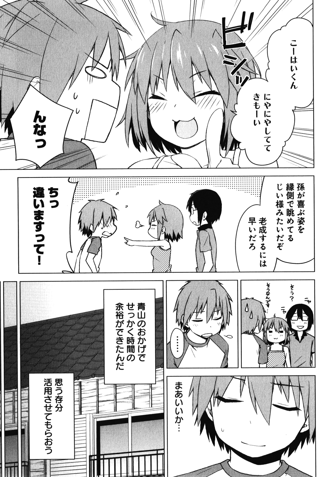 Sakurasou no Pet na Kanojo - Chapter 20 - Page 19