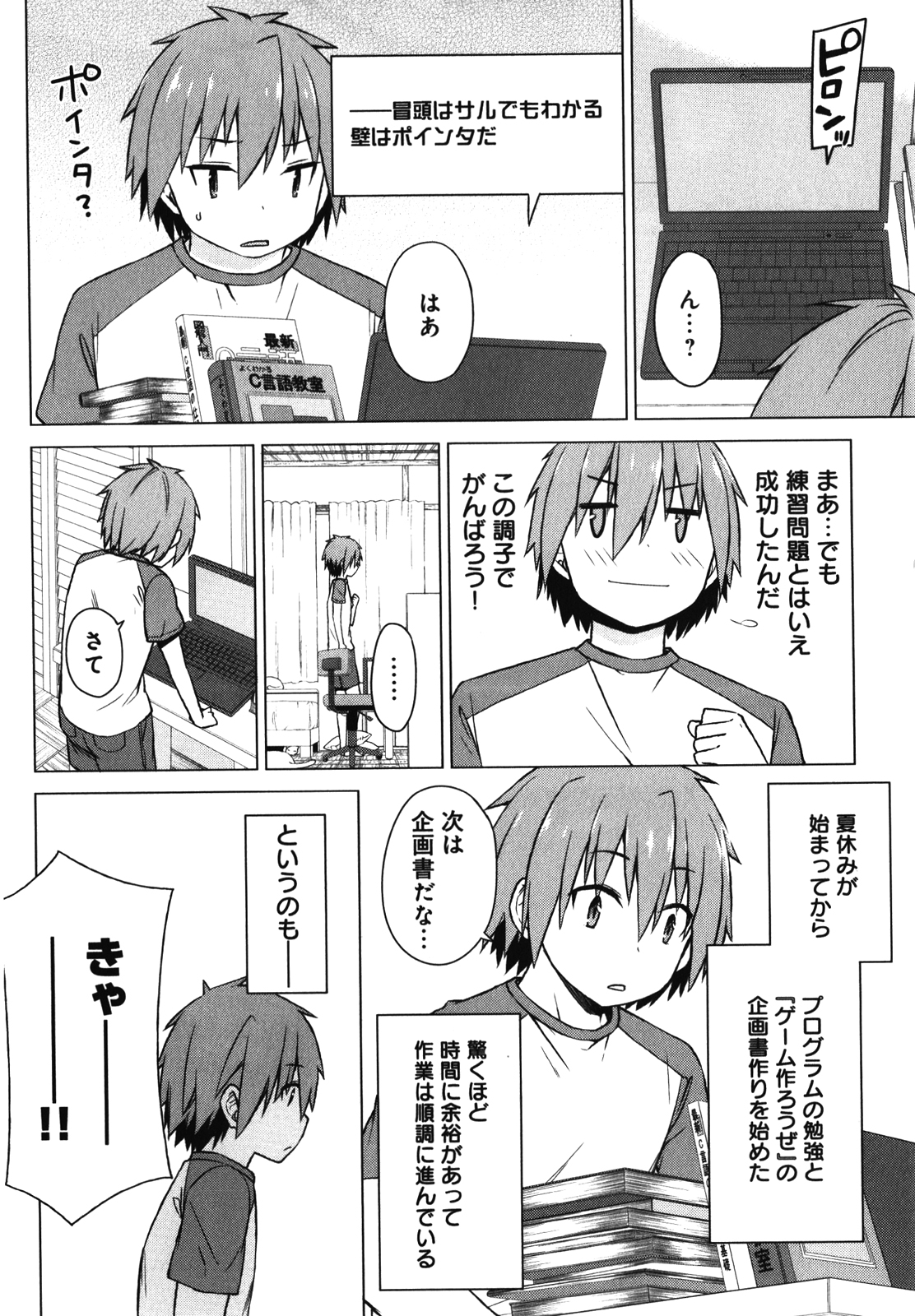 Sakurasou no Pet na Kanojo - Chapter 20 - Page 2