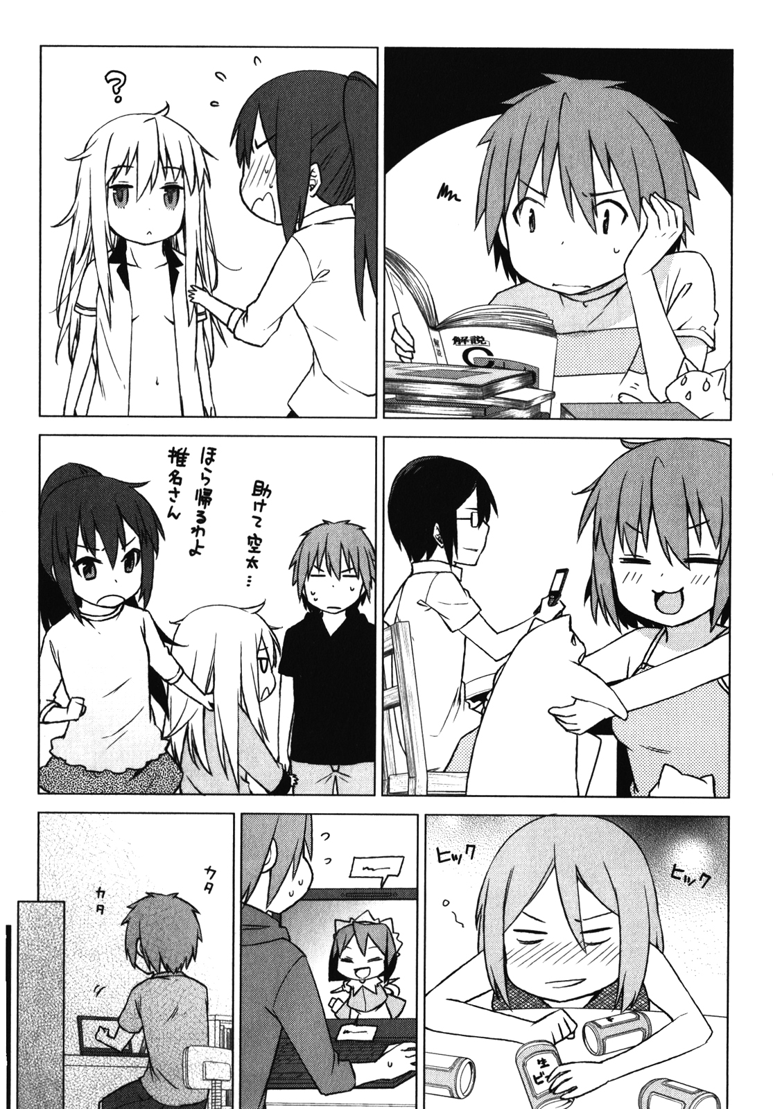 Sakurasou no Pet na Kanojo - Chapter 20 - Page 20