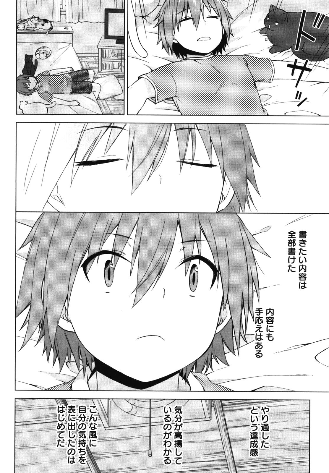 Sakurasou no Pet na Kanojo - Chapter 20 - Page 22