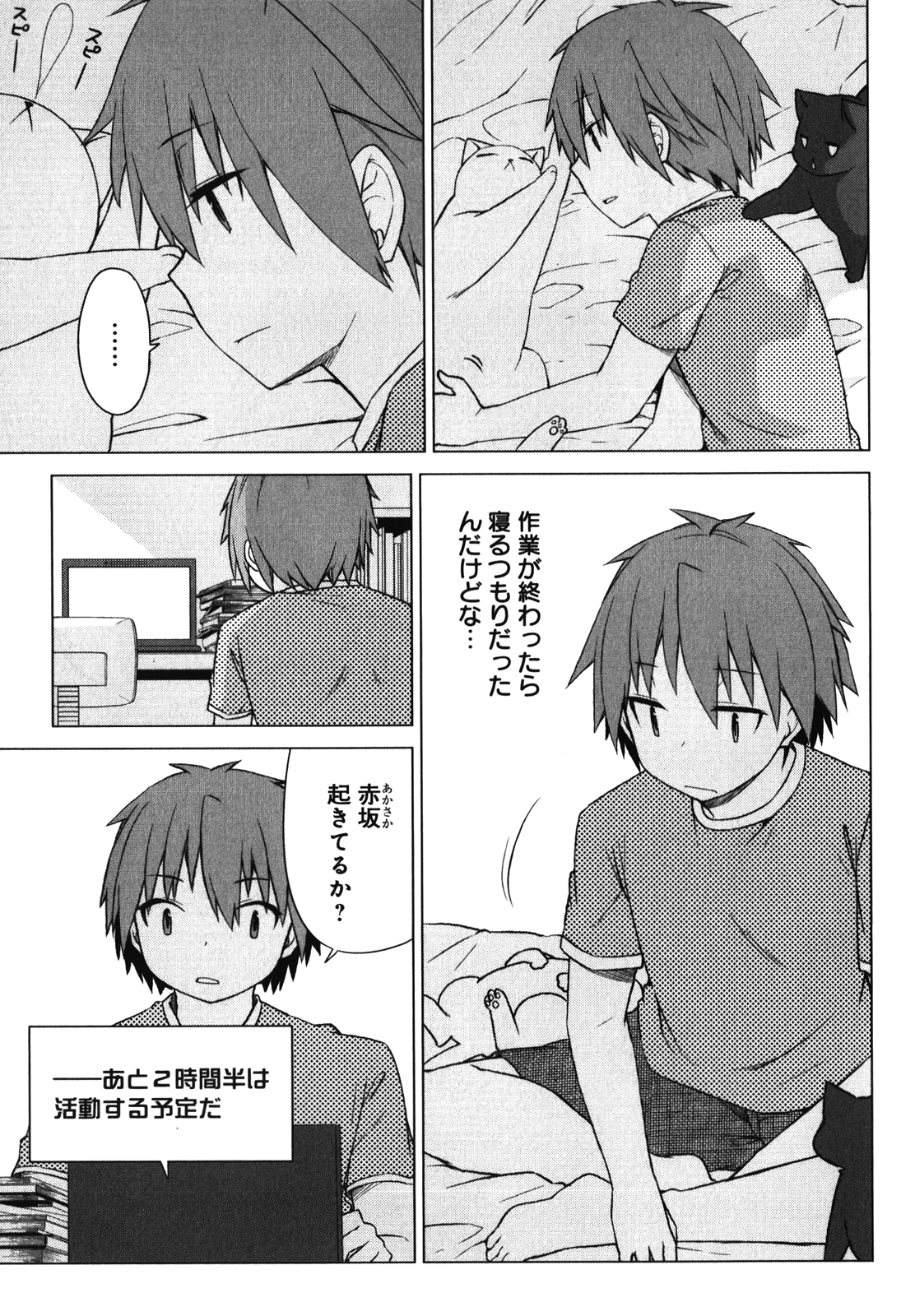 Sakurasou no Pet na Kanojo - Chapter 20 - Page 23