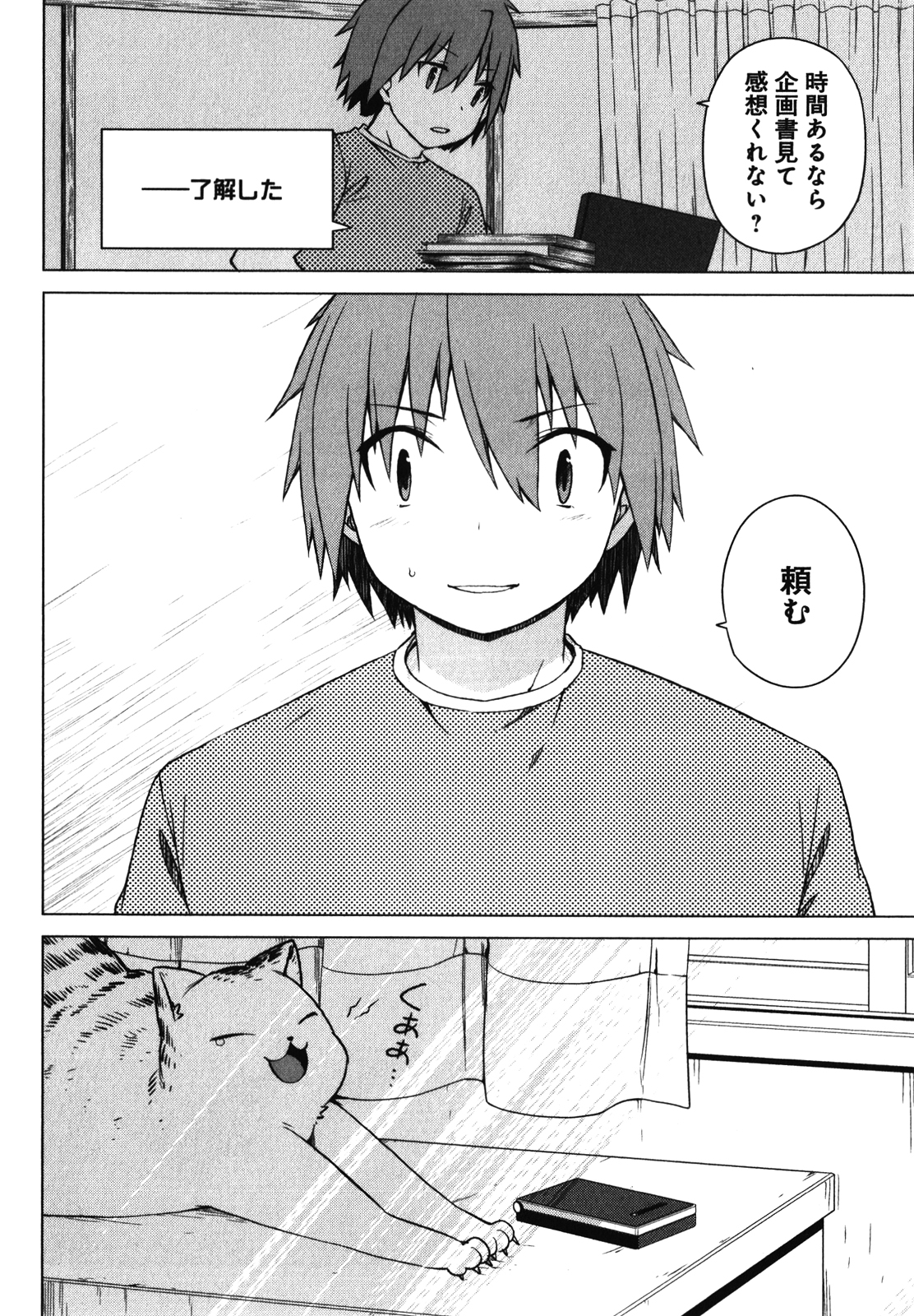 Sakurasou no Pet na Kanojo - Chapter 20 - Page 24