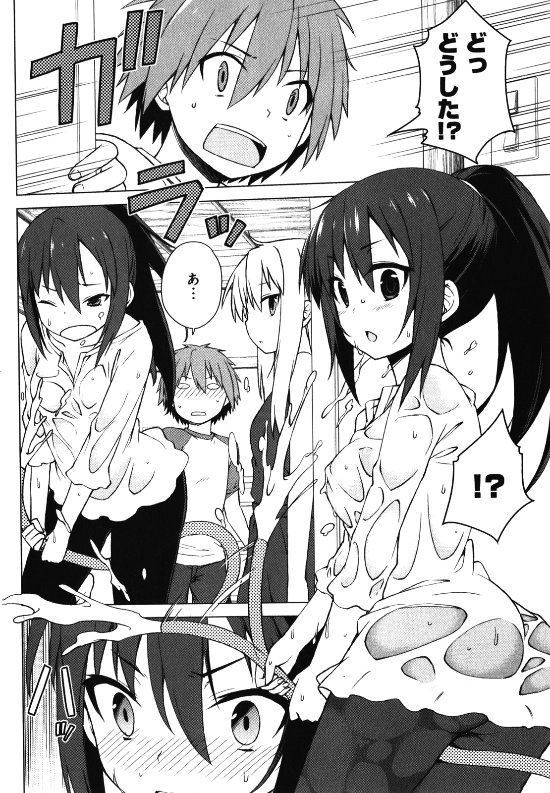 Sakurasou no Pet na Kanojo - Chapter 20 - Page 4