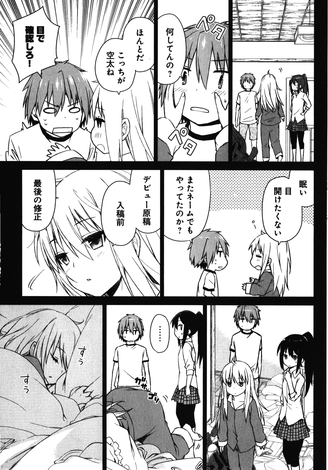 Sakurasou no Pet na Kanojo - Chapter 20 - Page 9