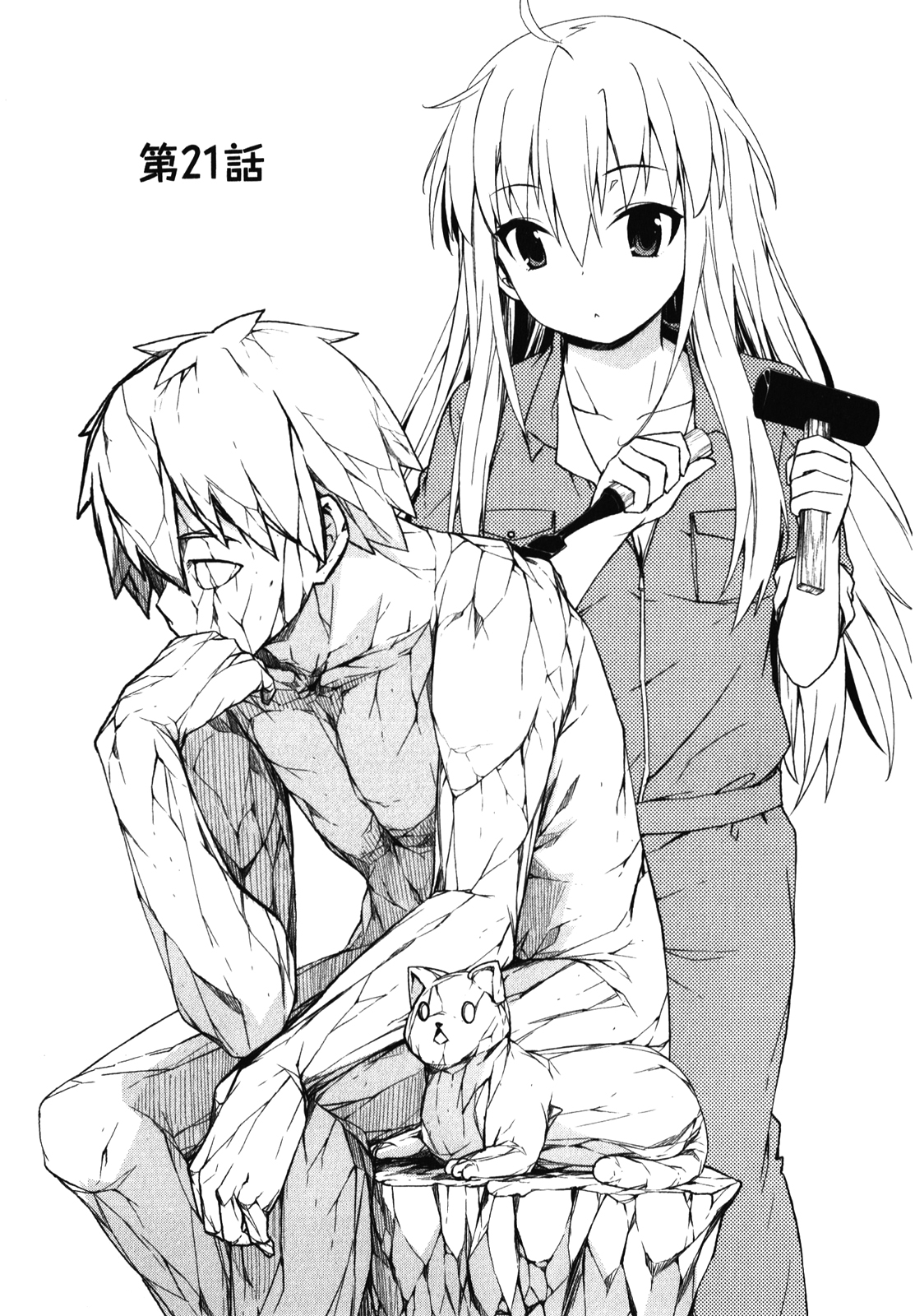 Sakurasou no Pet na Kanojo - Chapter 21 - Page 1