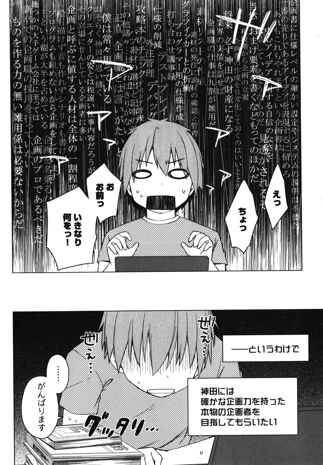 Sakurasou no Pet na Kanojo - Chapter 21 - Page 10